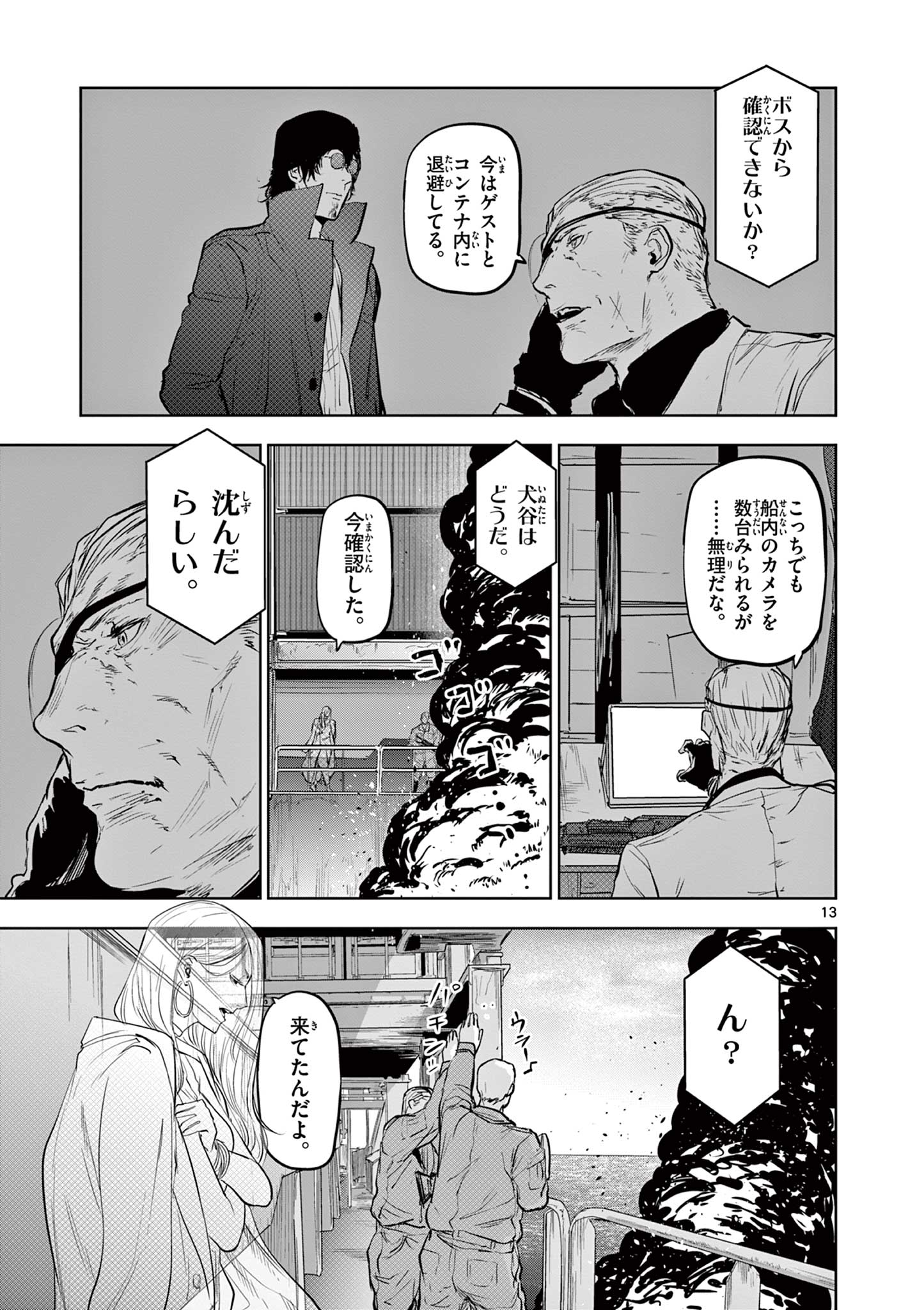 13