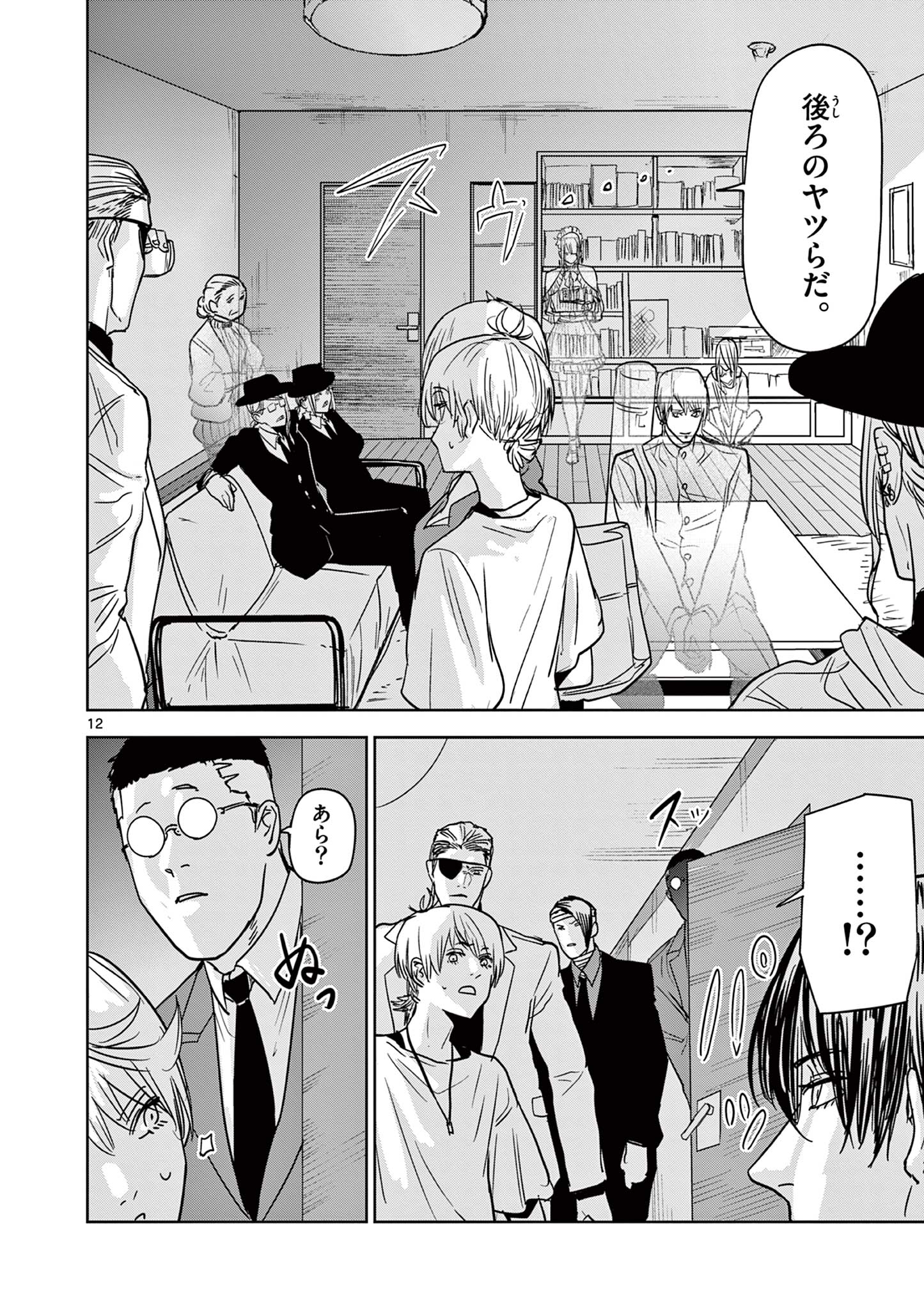 12