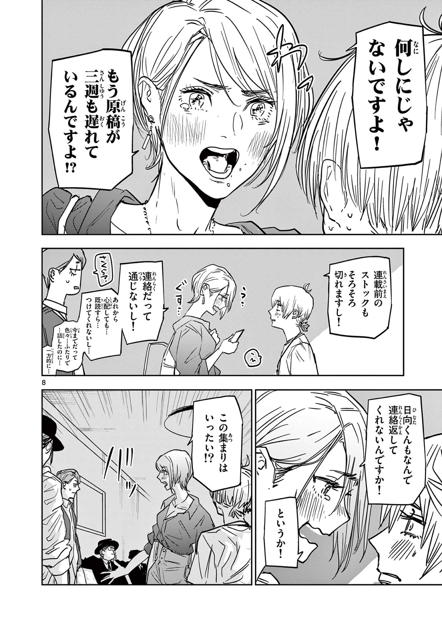 8