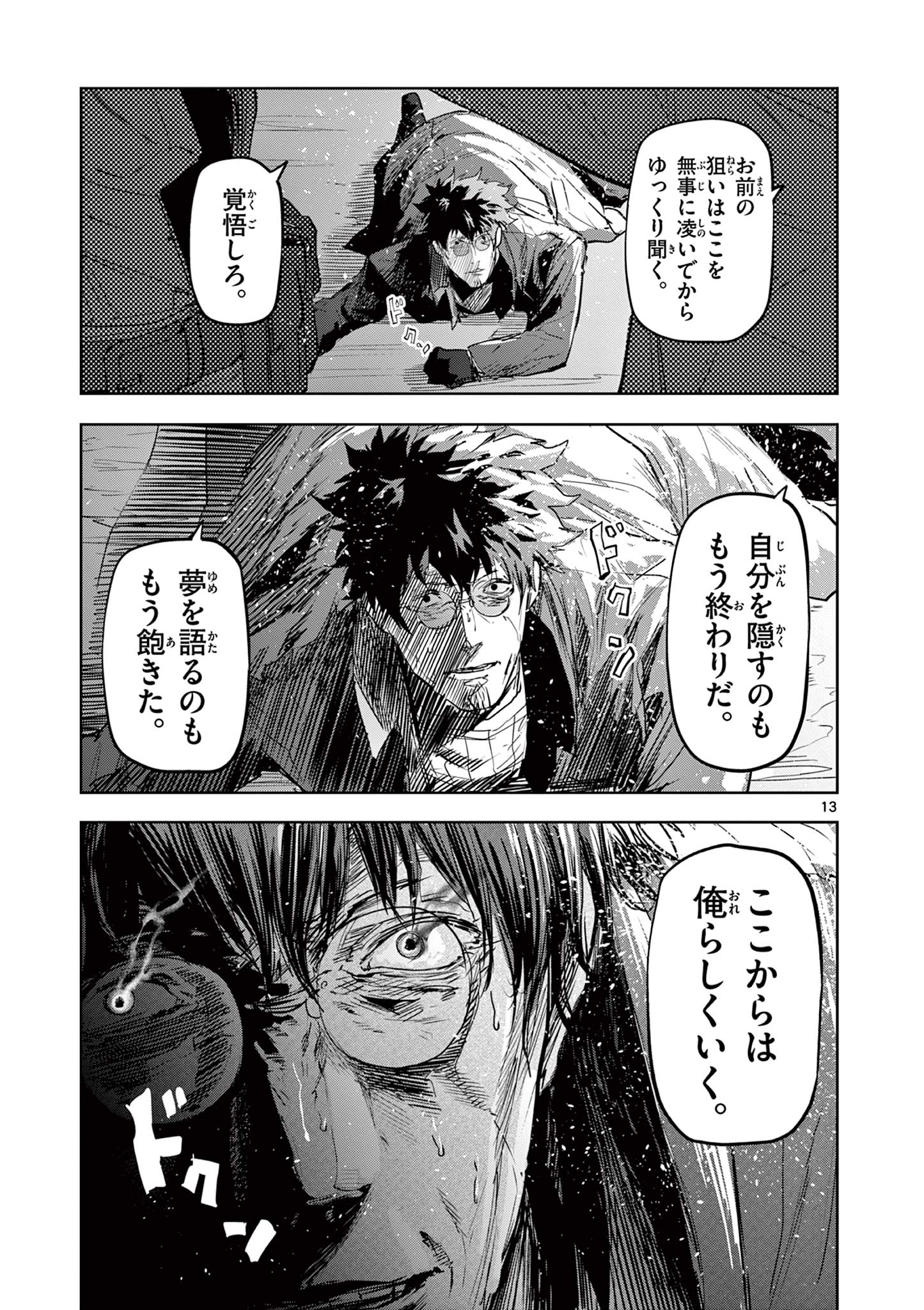 13