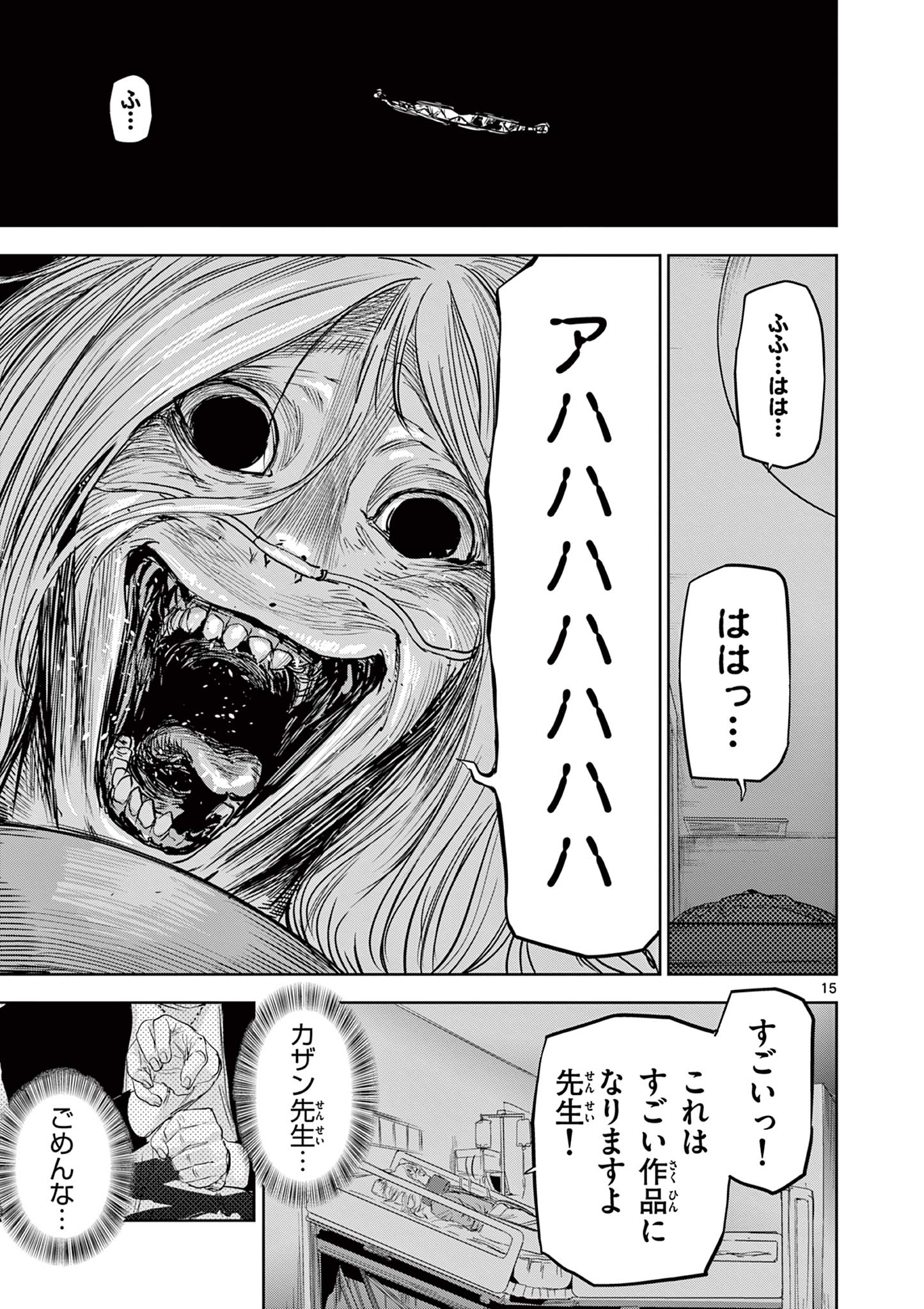 15