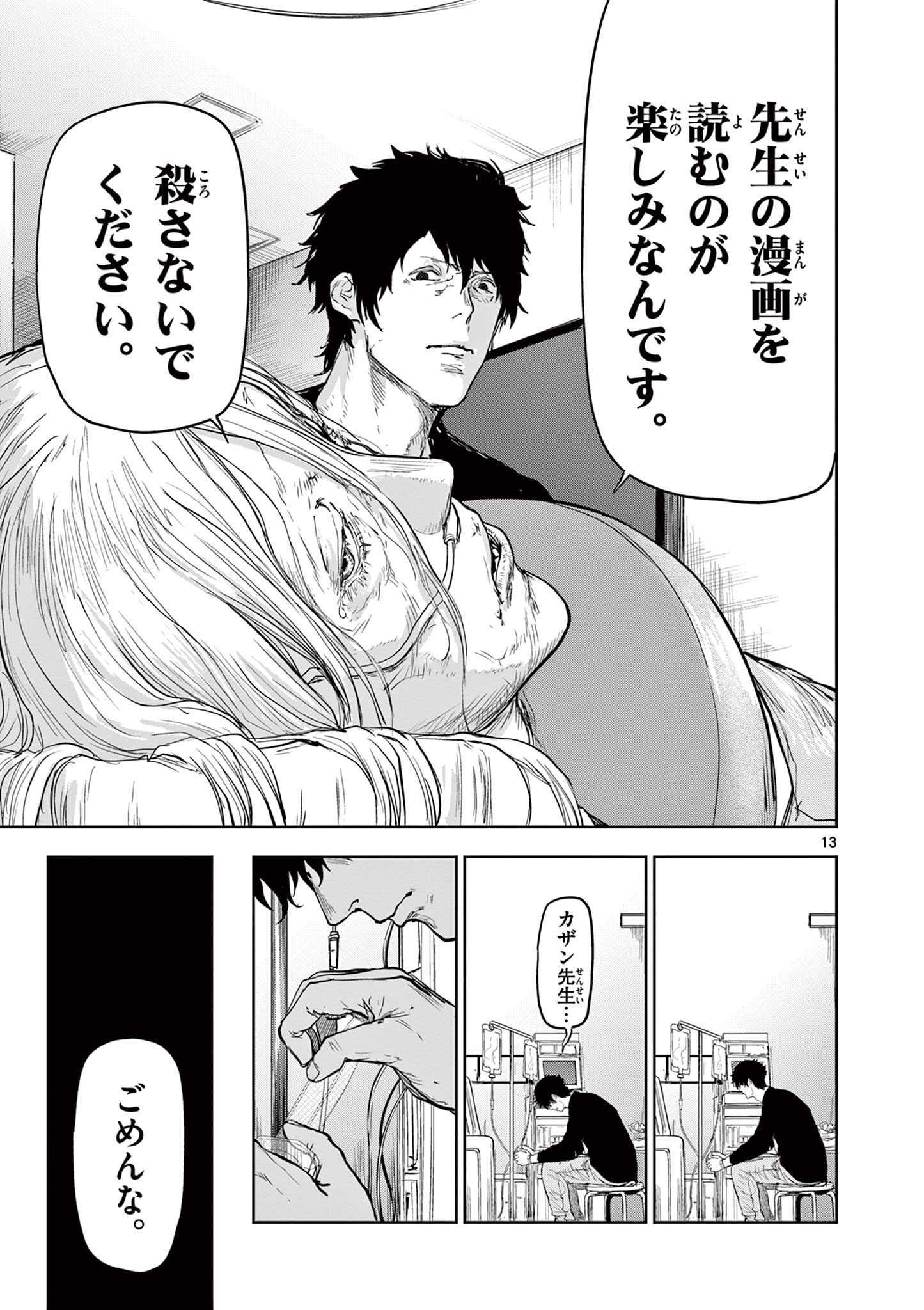 13