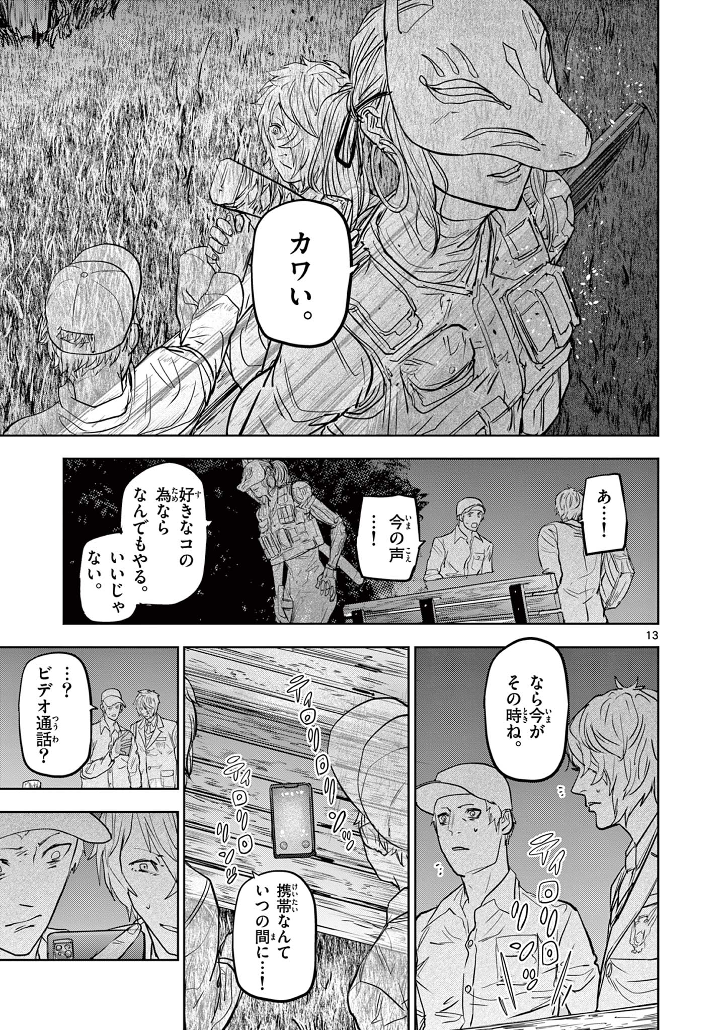 13