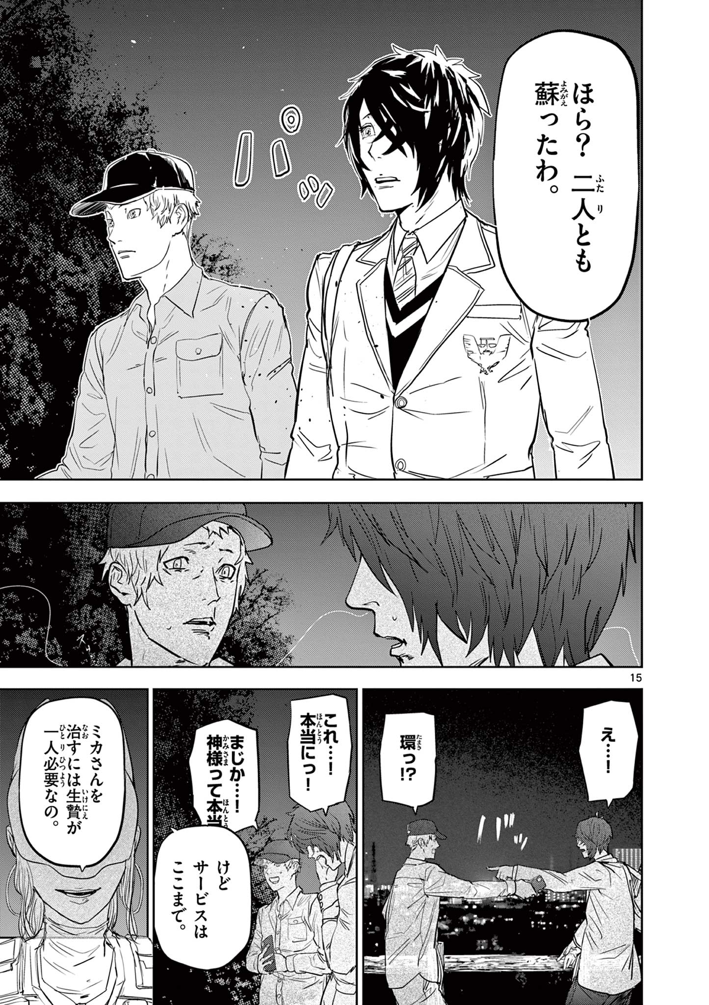 15