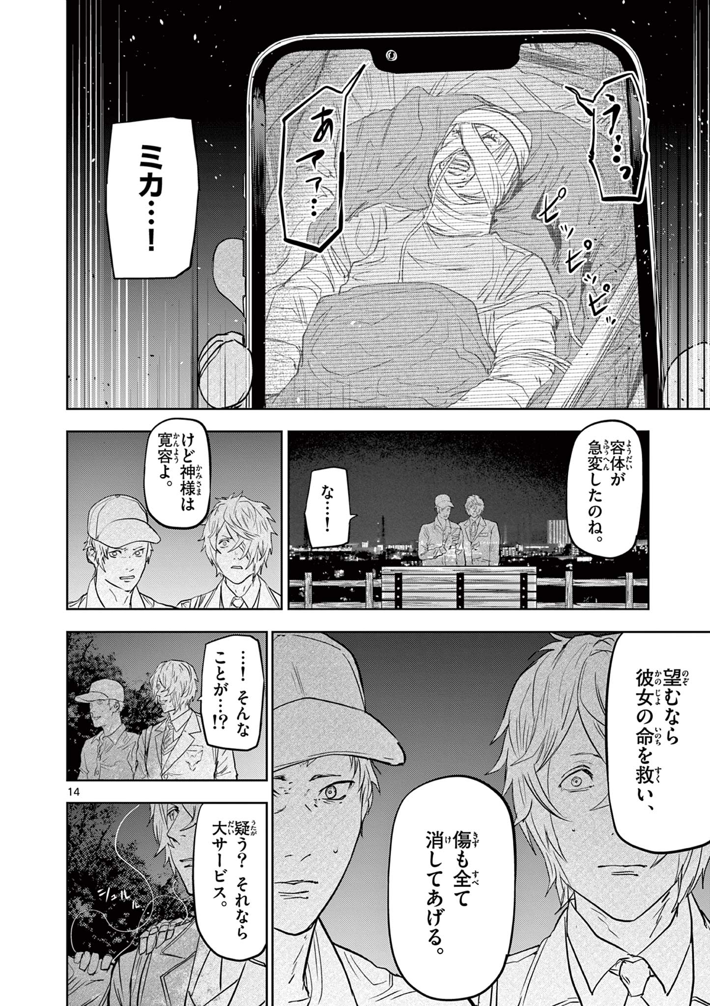 14