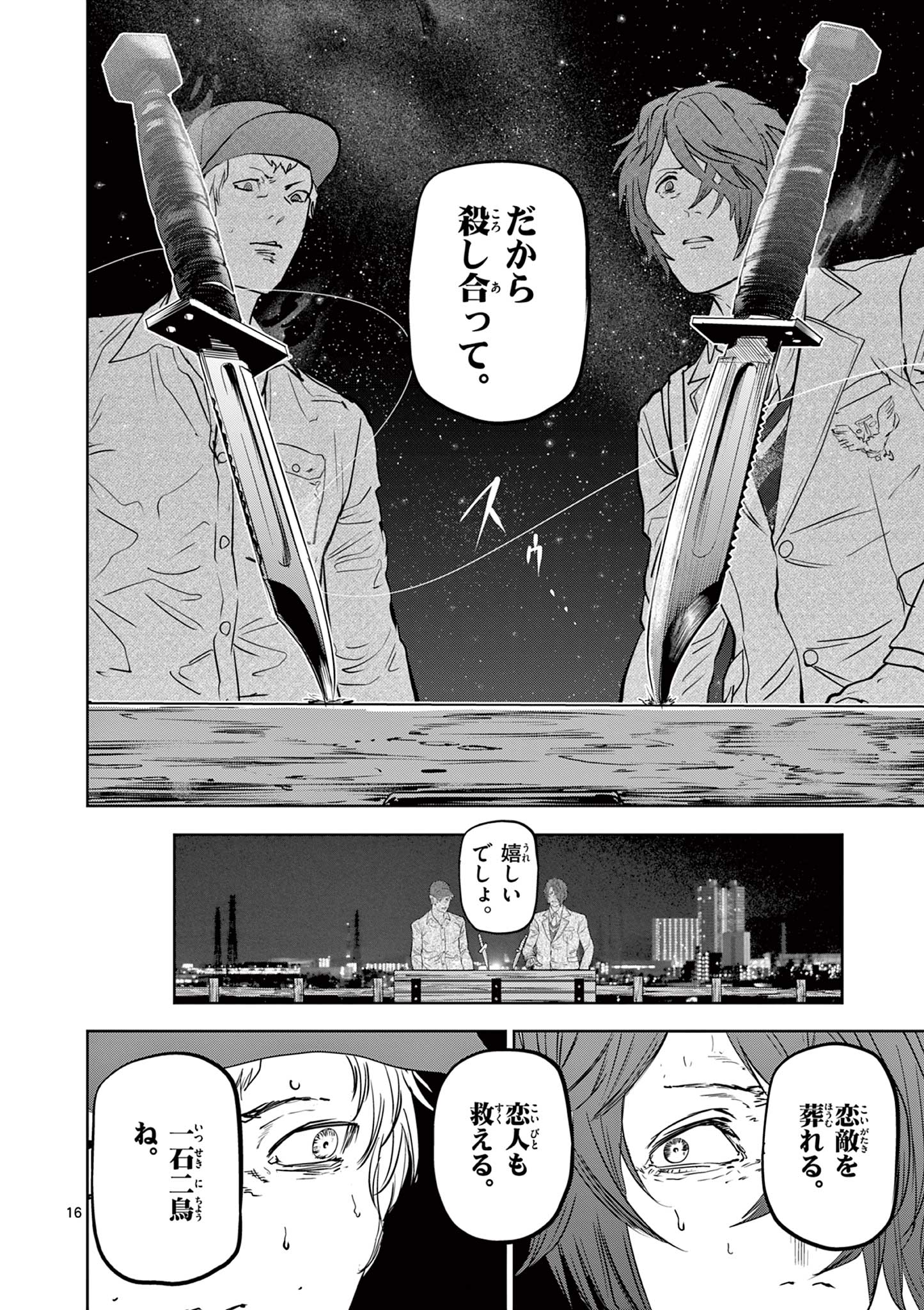 16