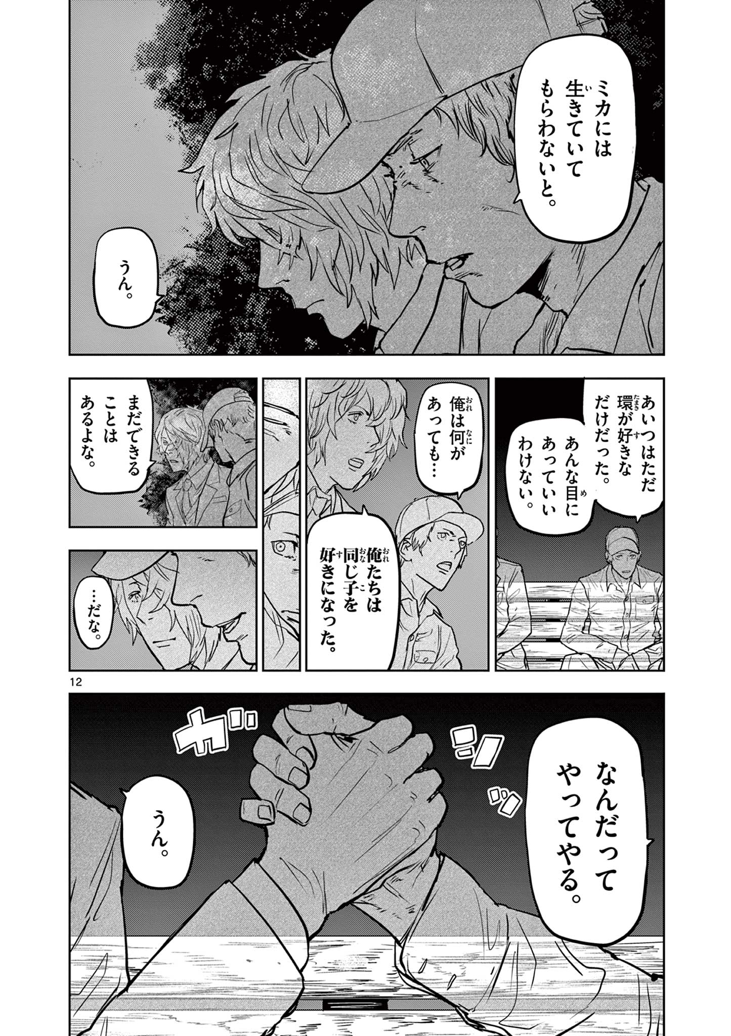 12