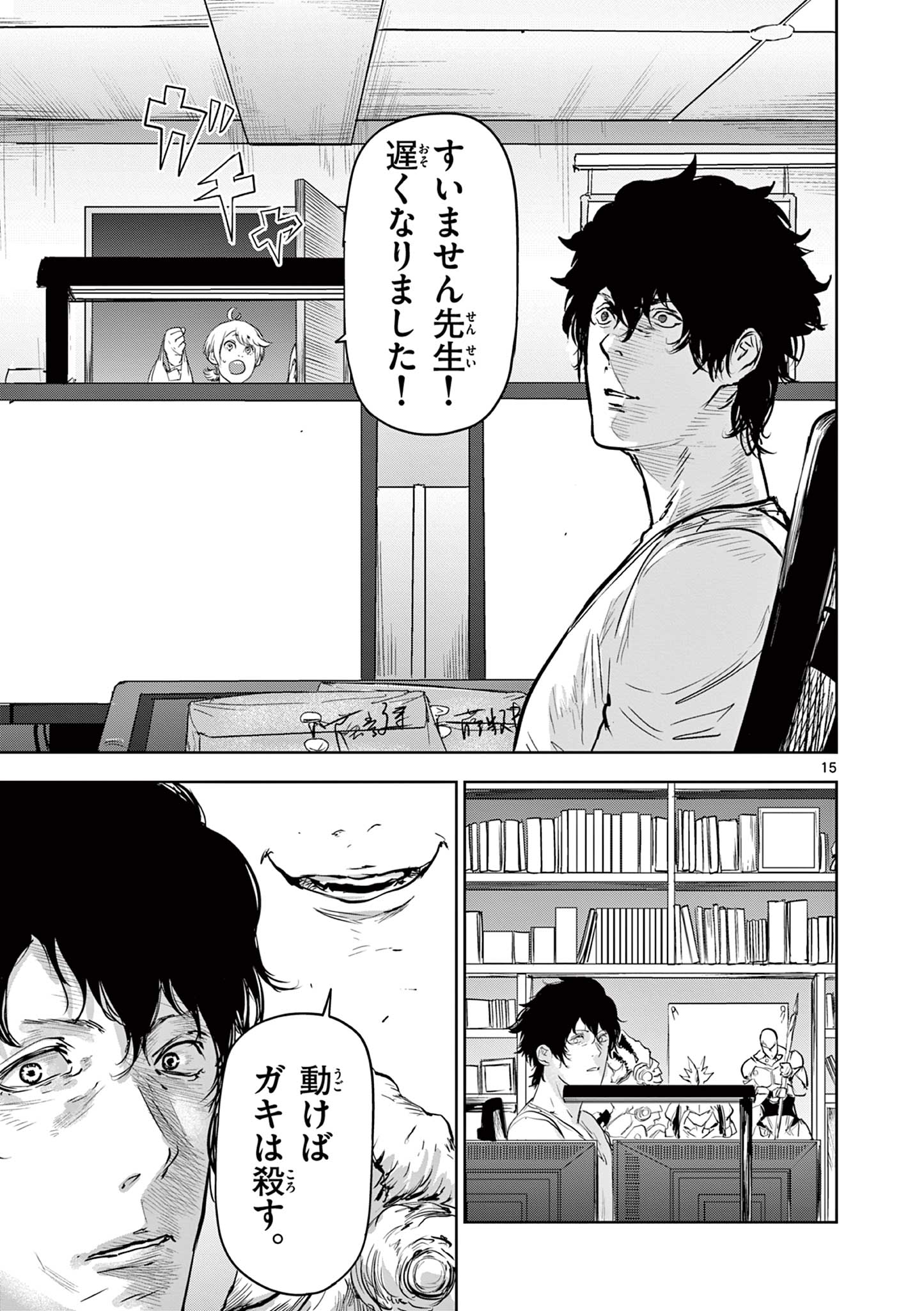15