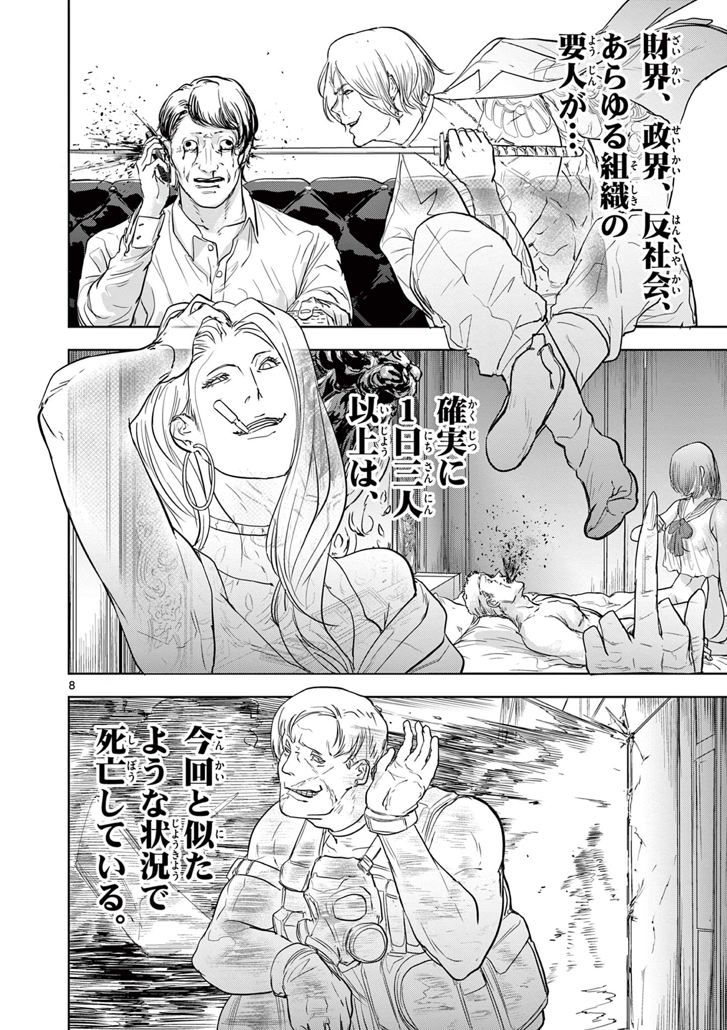 8