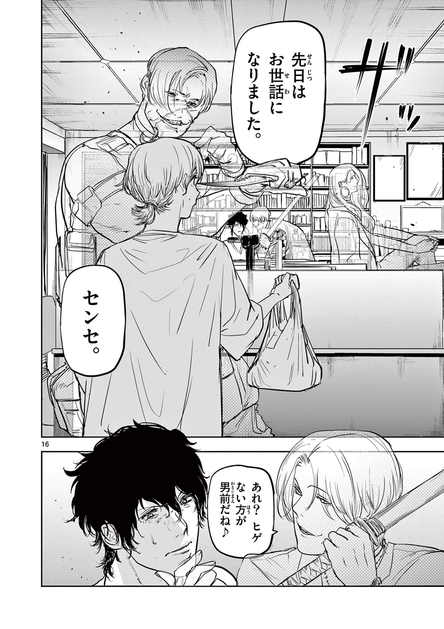 16