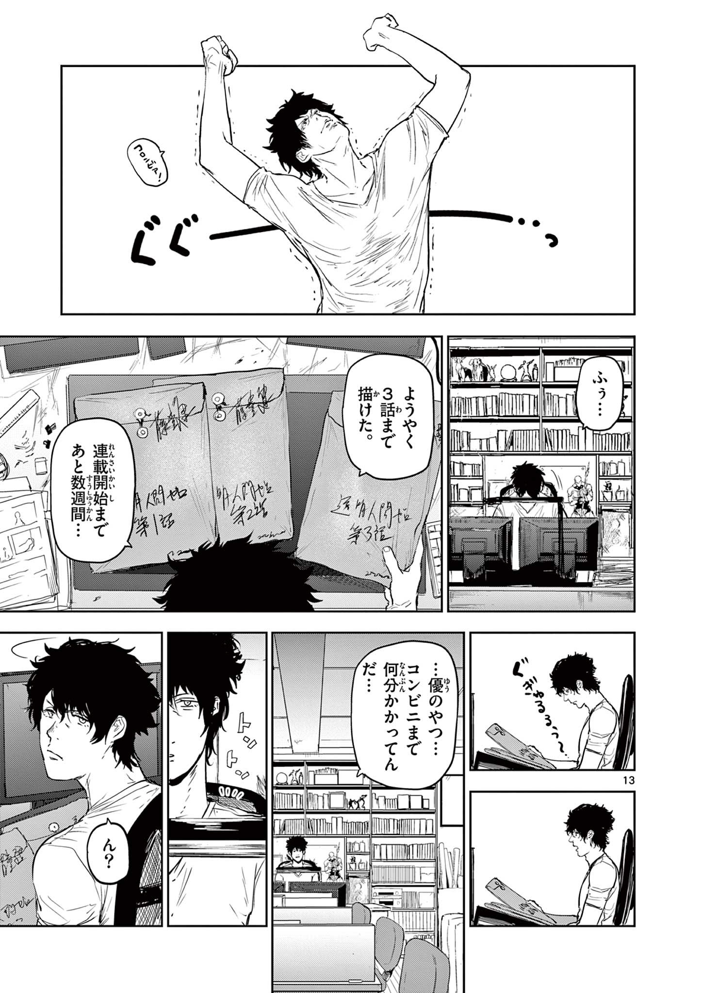 13