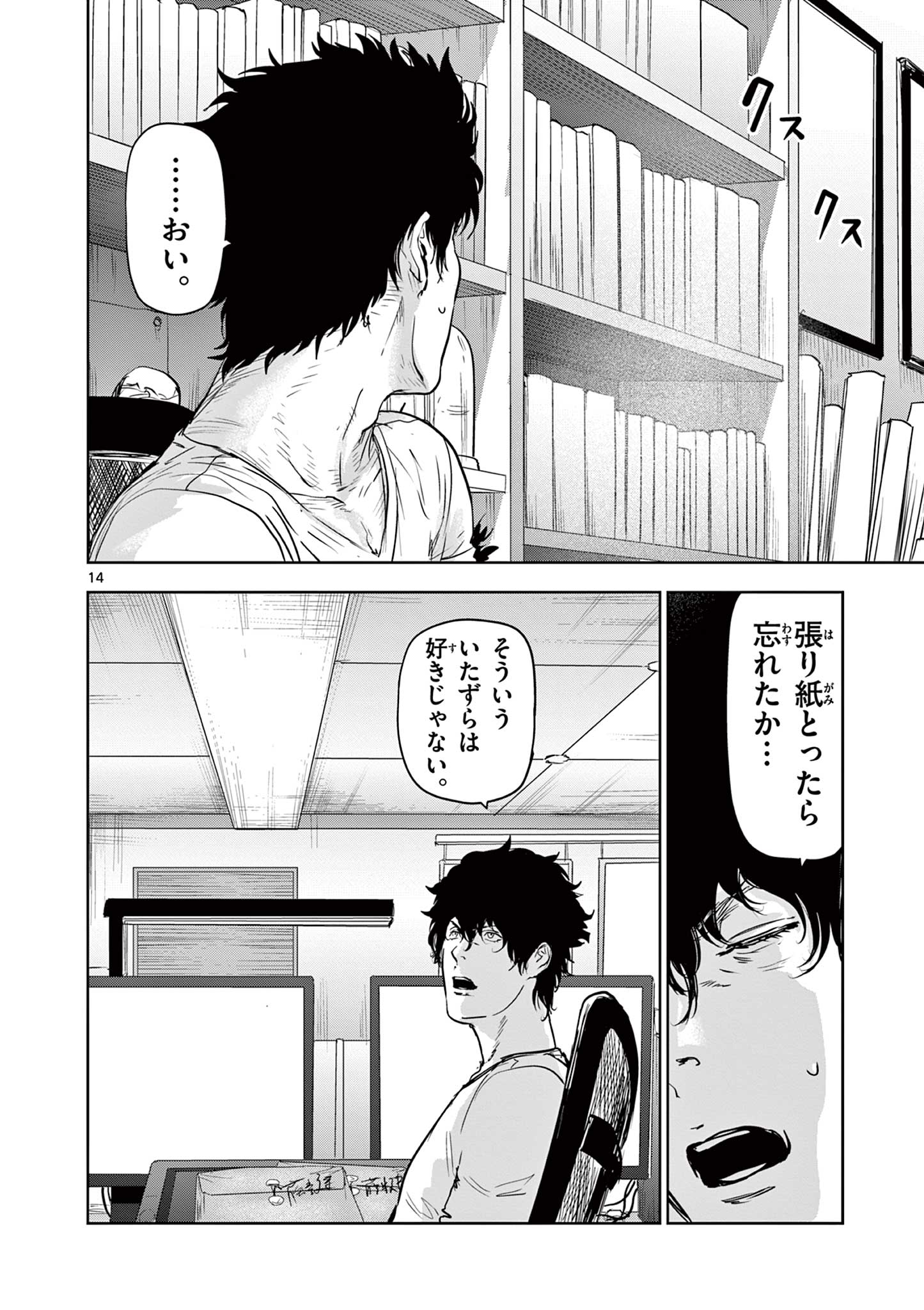 14