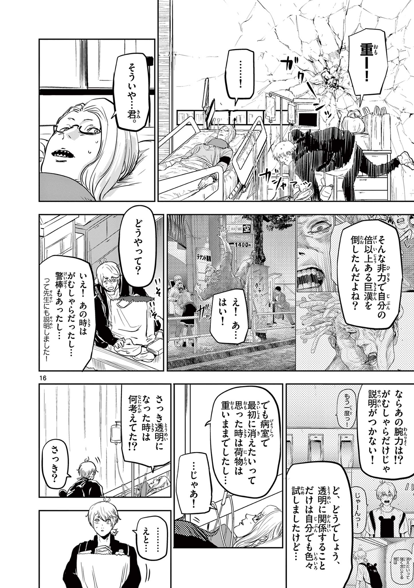 16