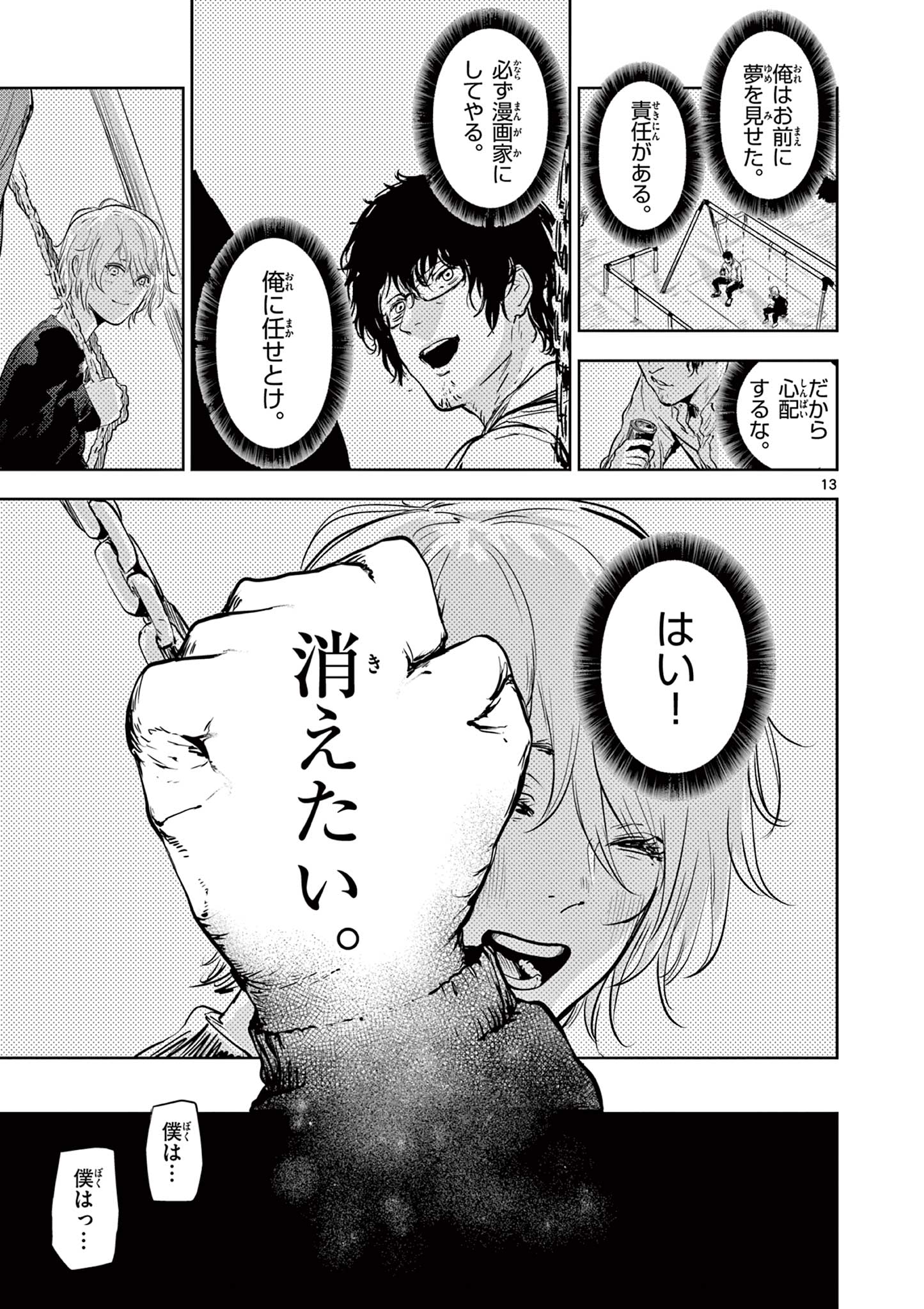 13