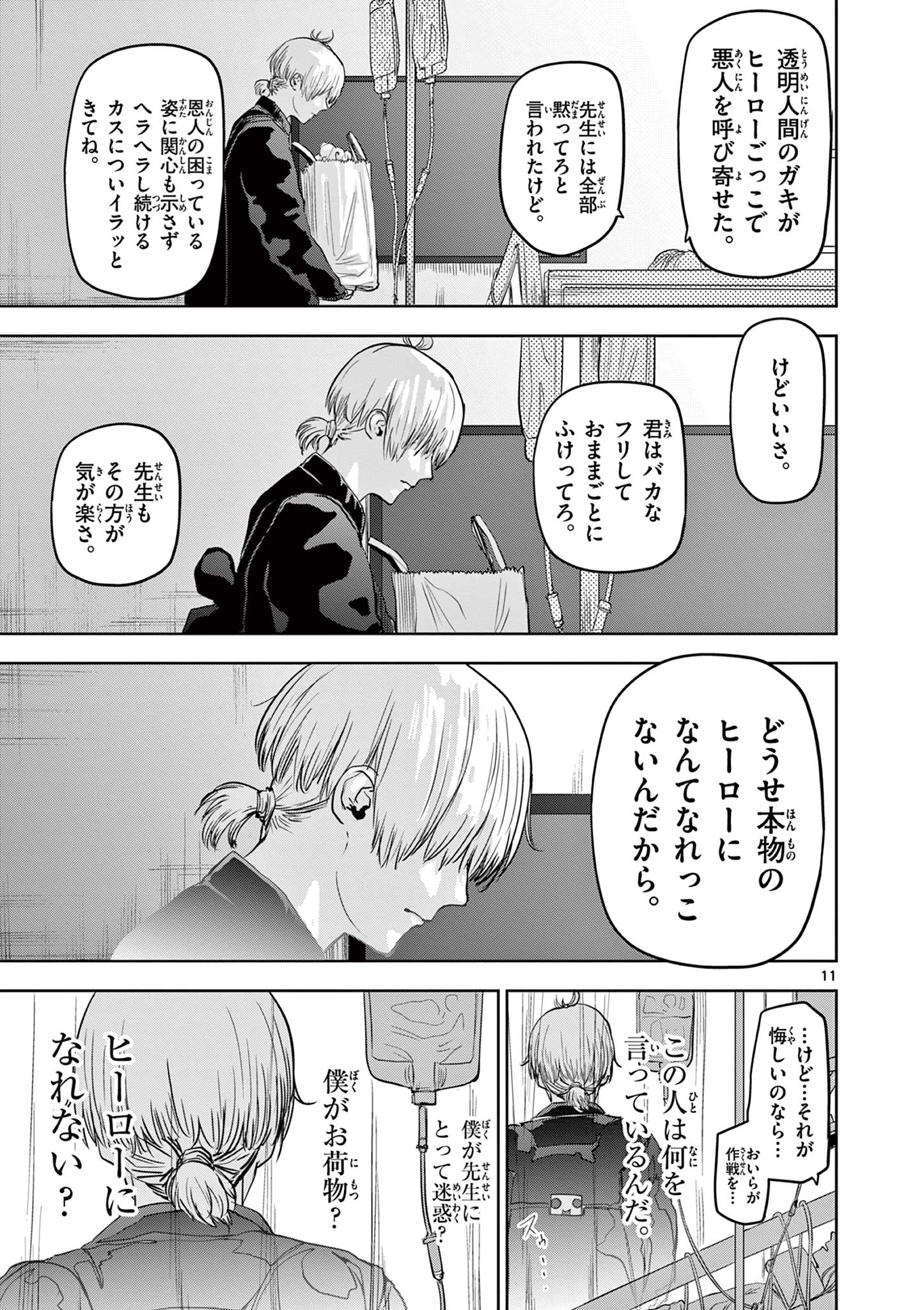 11