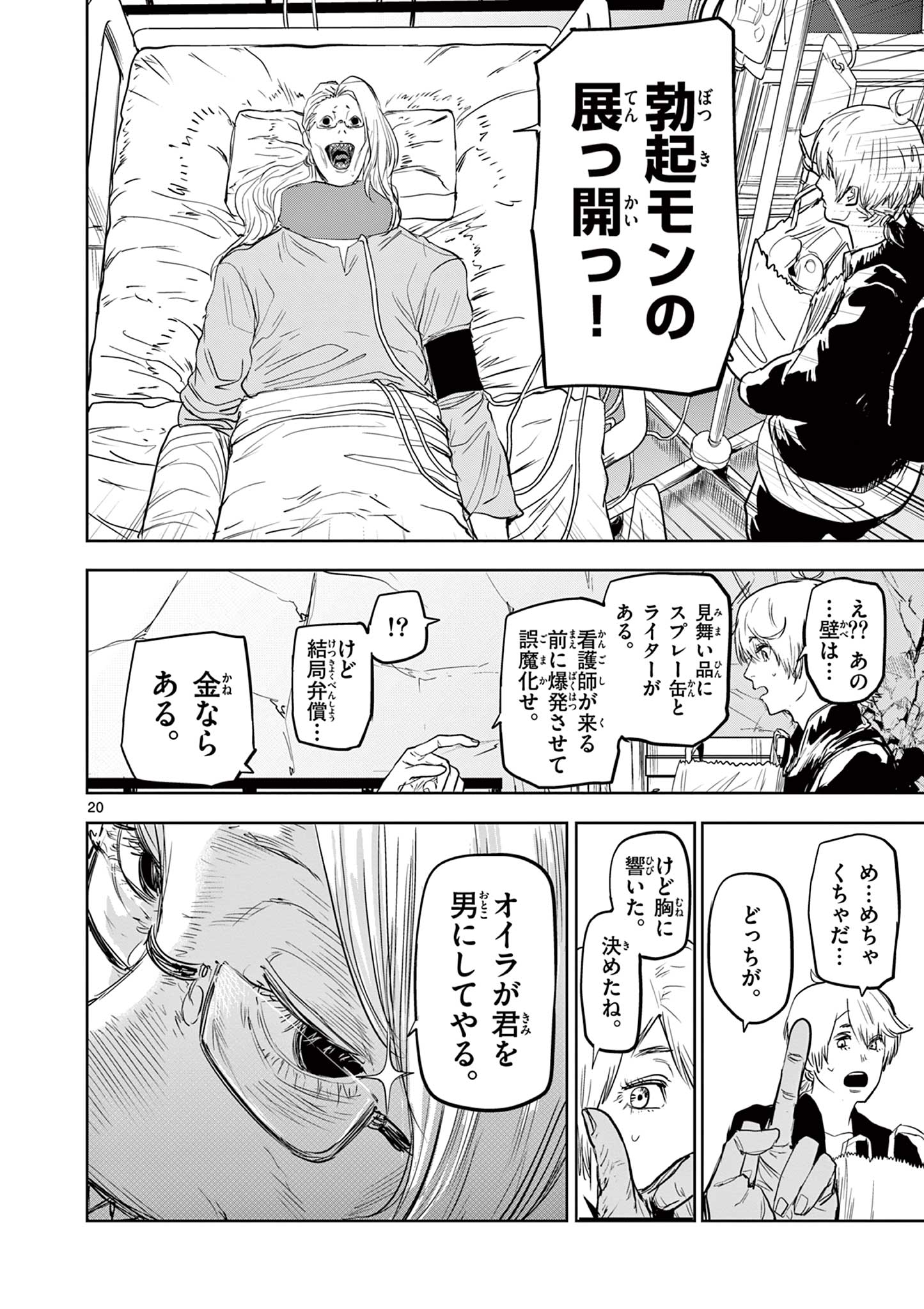 20