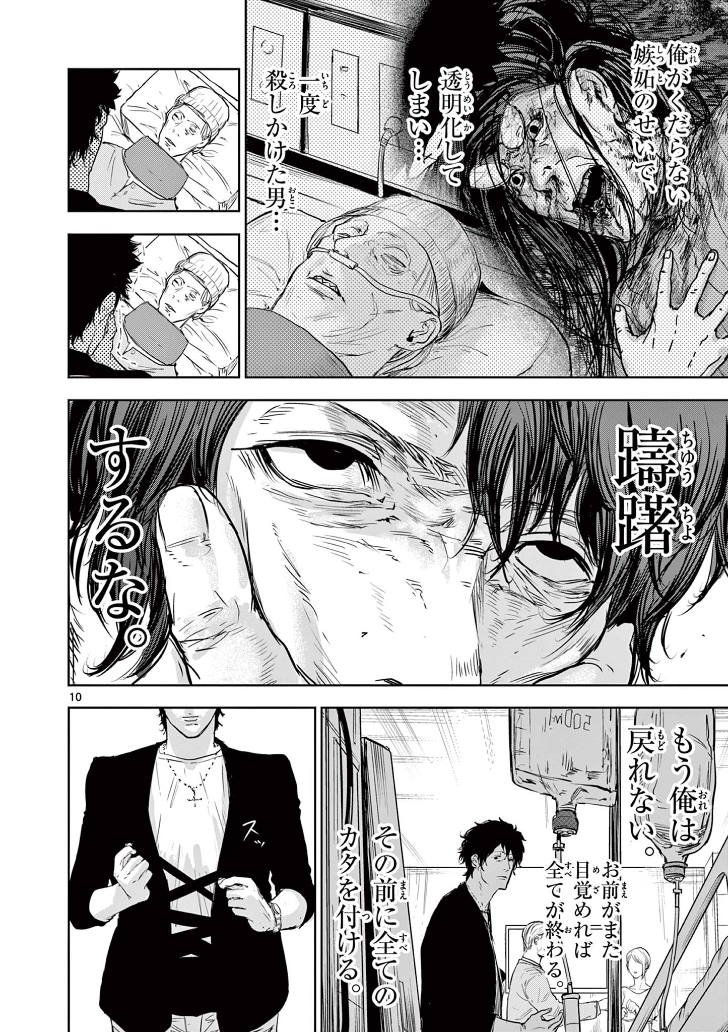 10