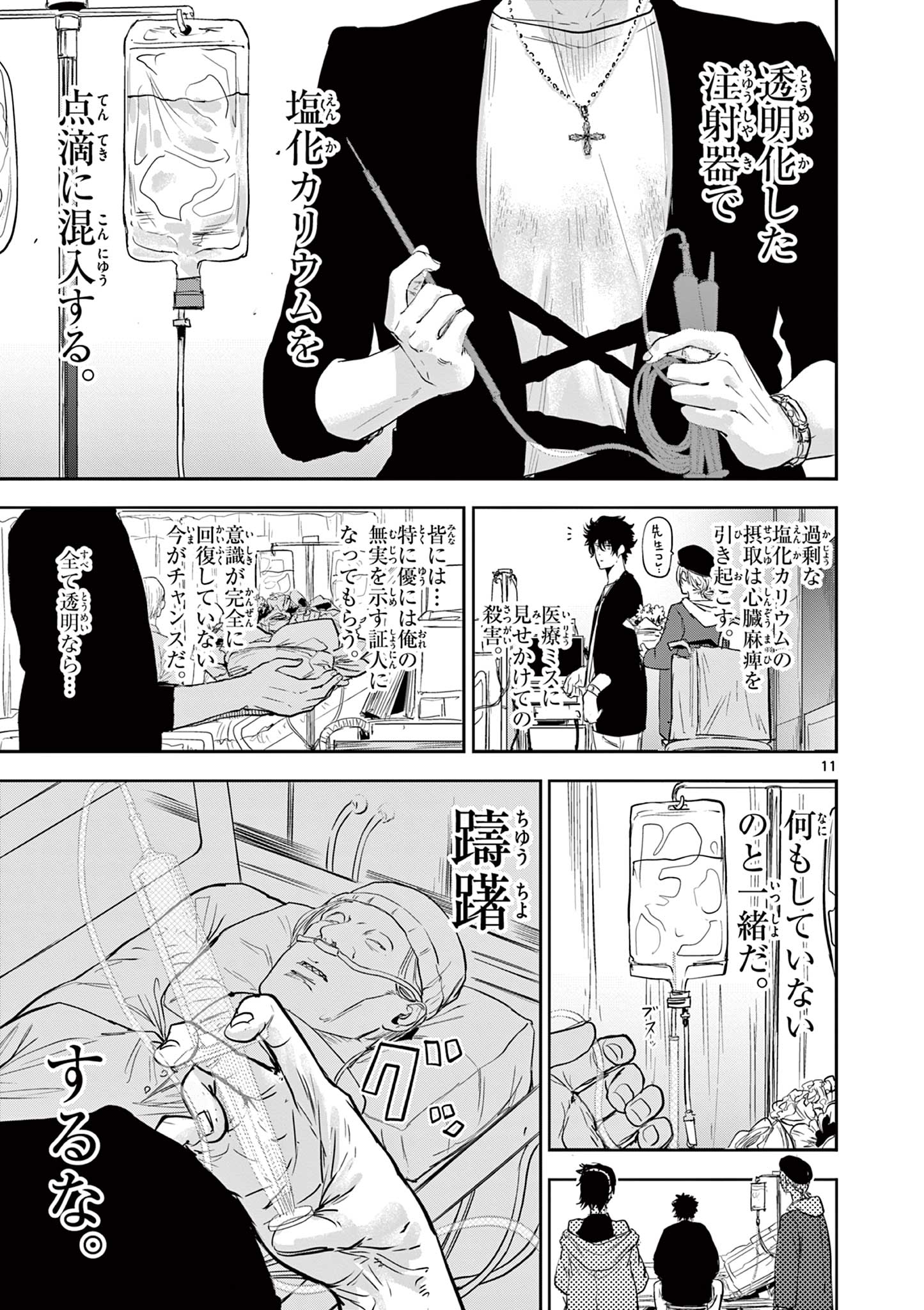 11