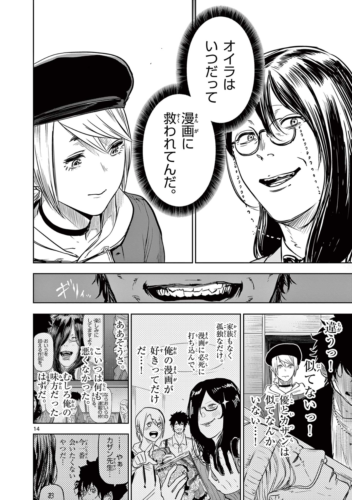 14