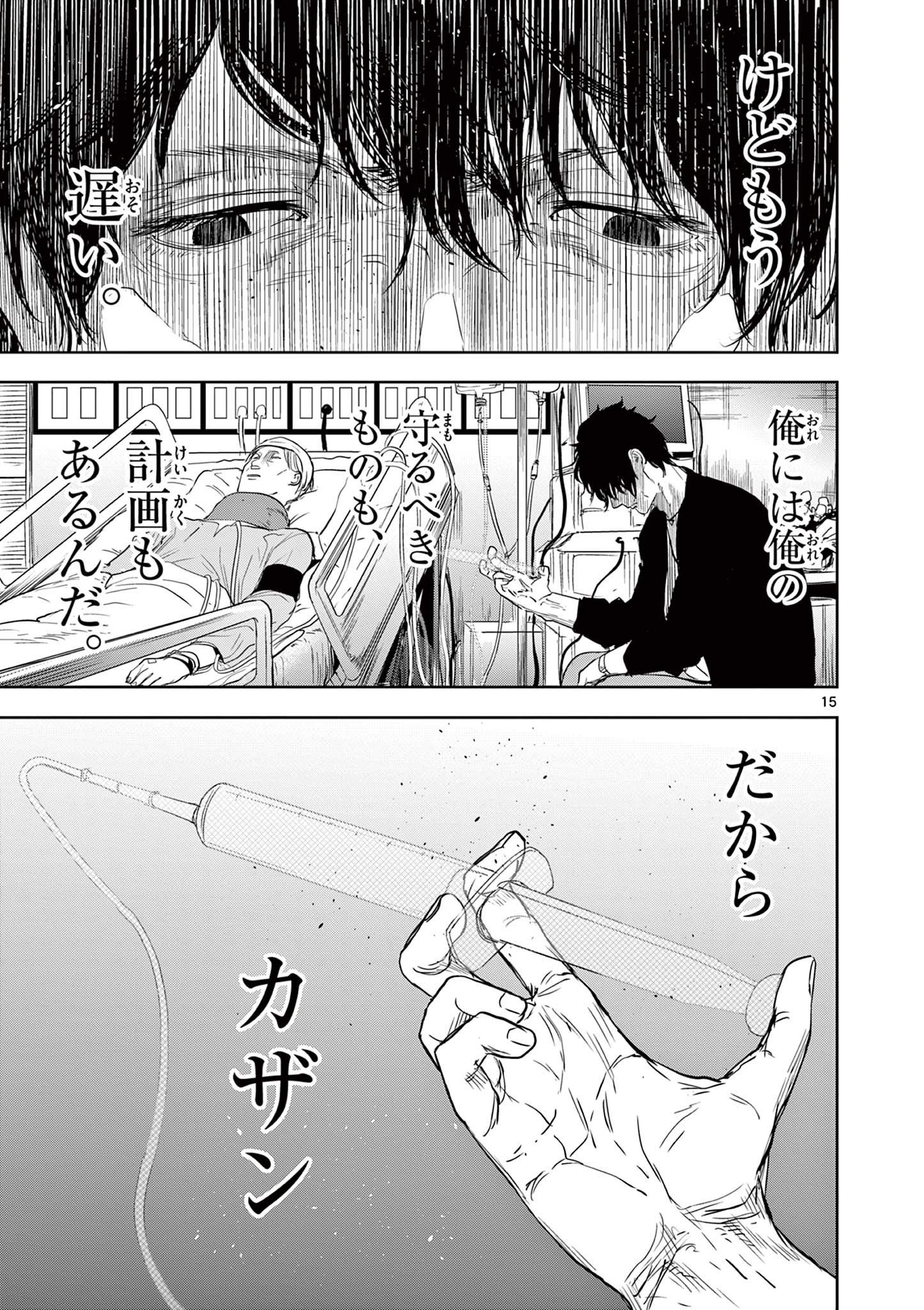 15