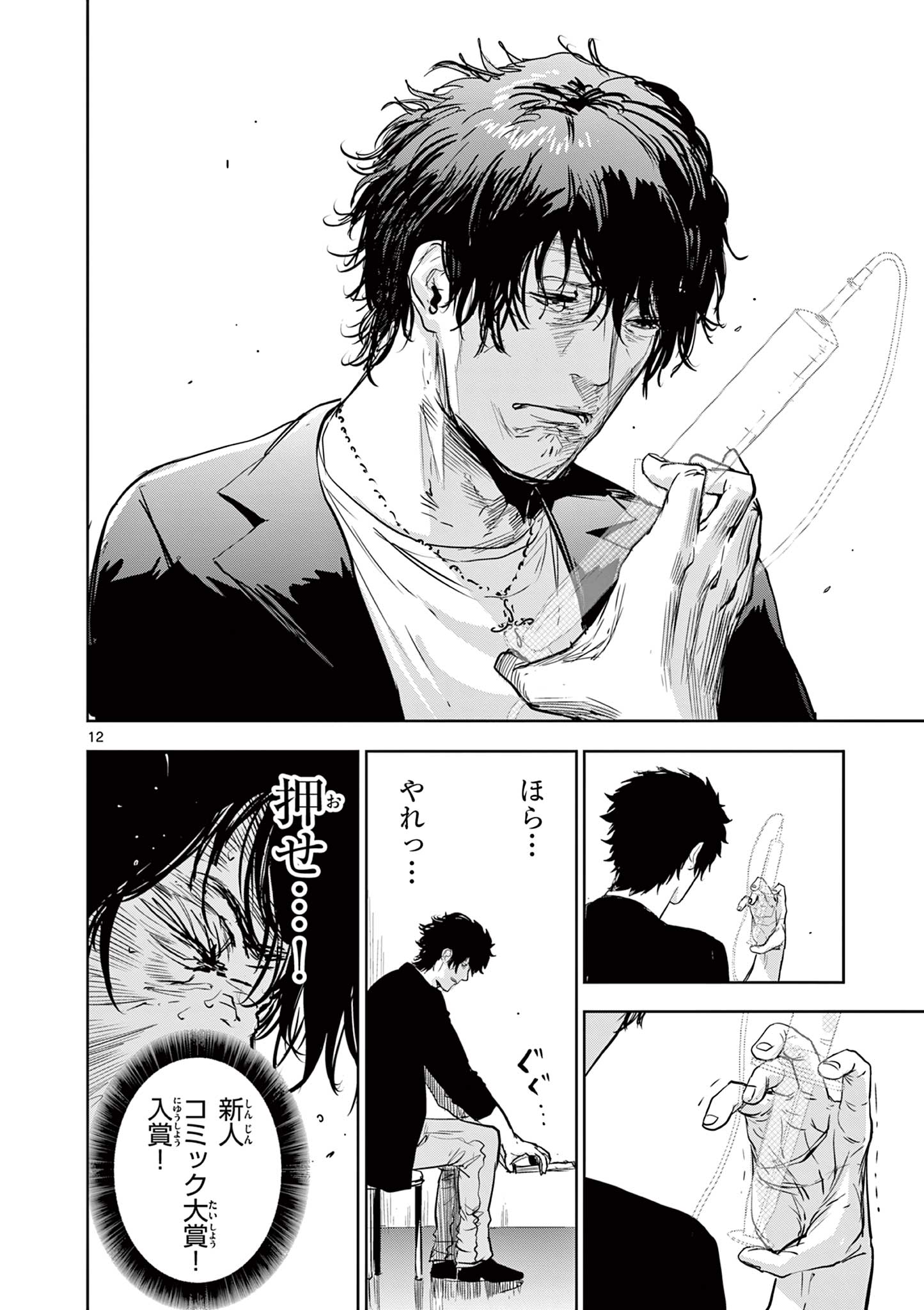 12