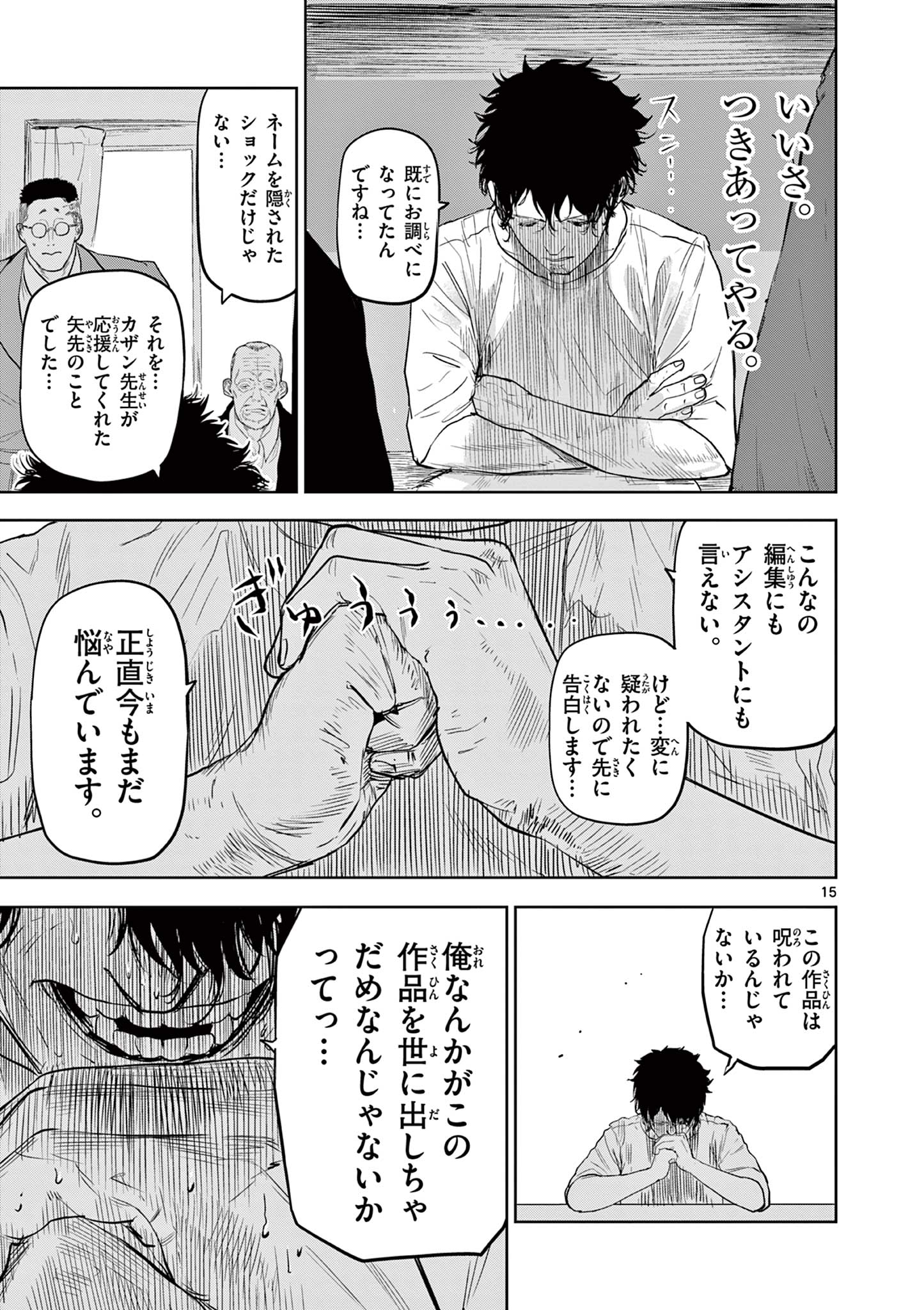 15