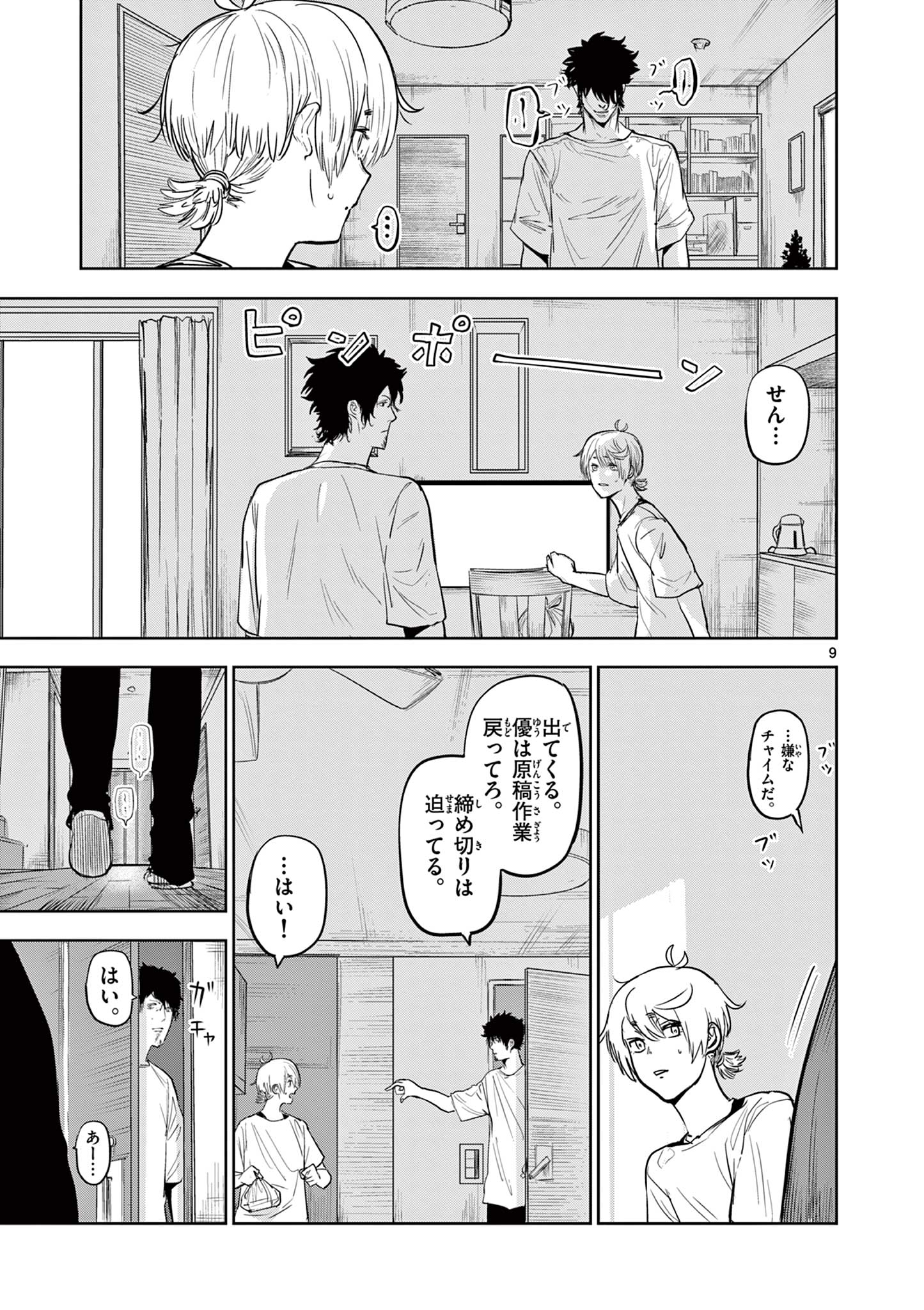9
