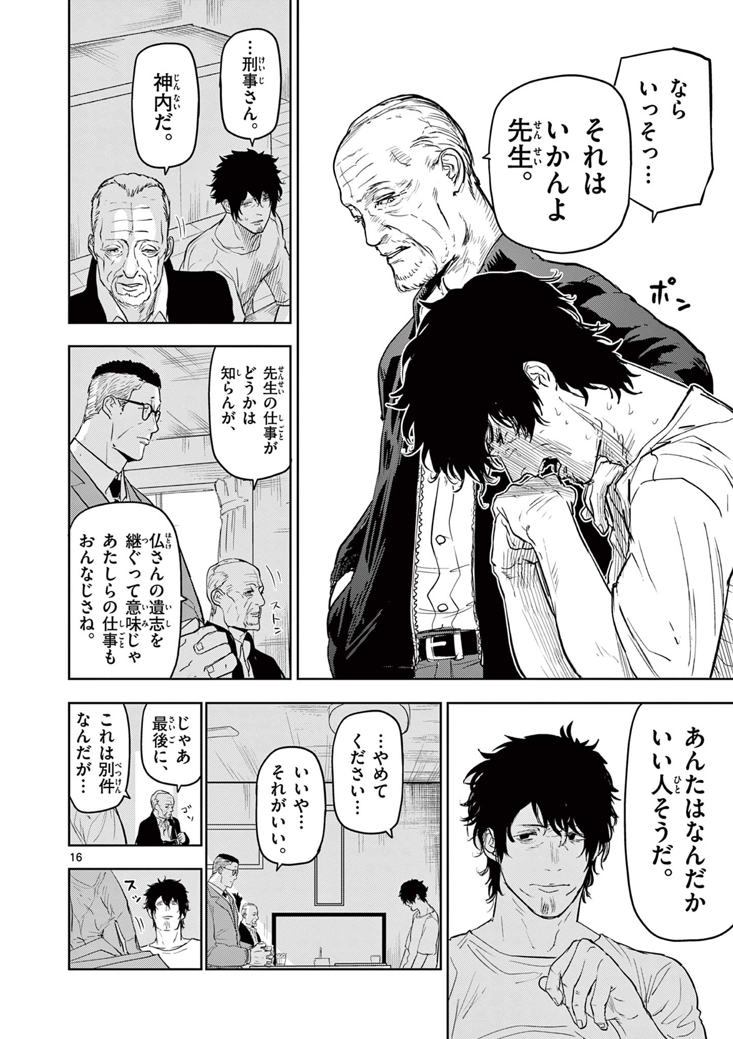 16