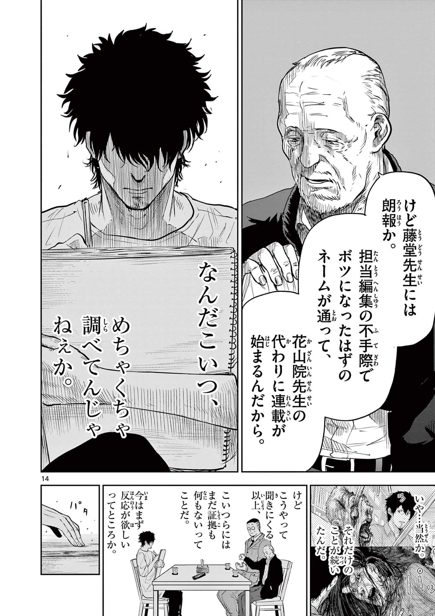 14