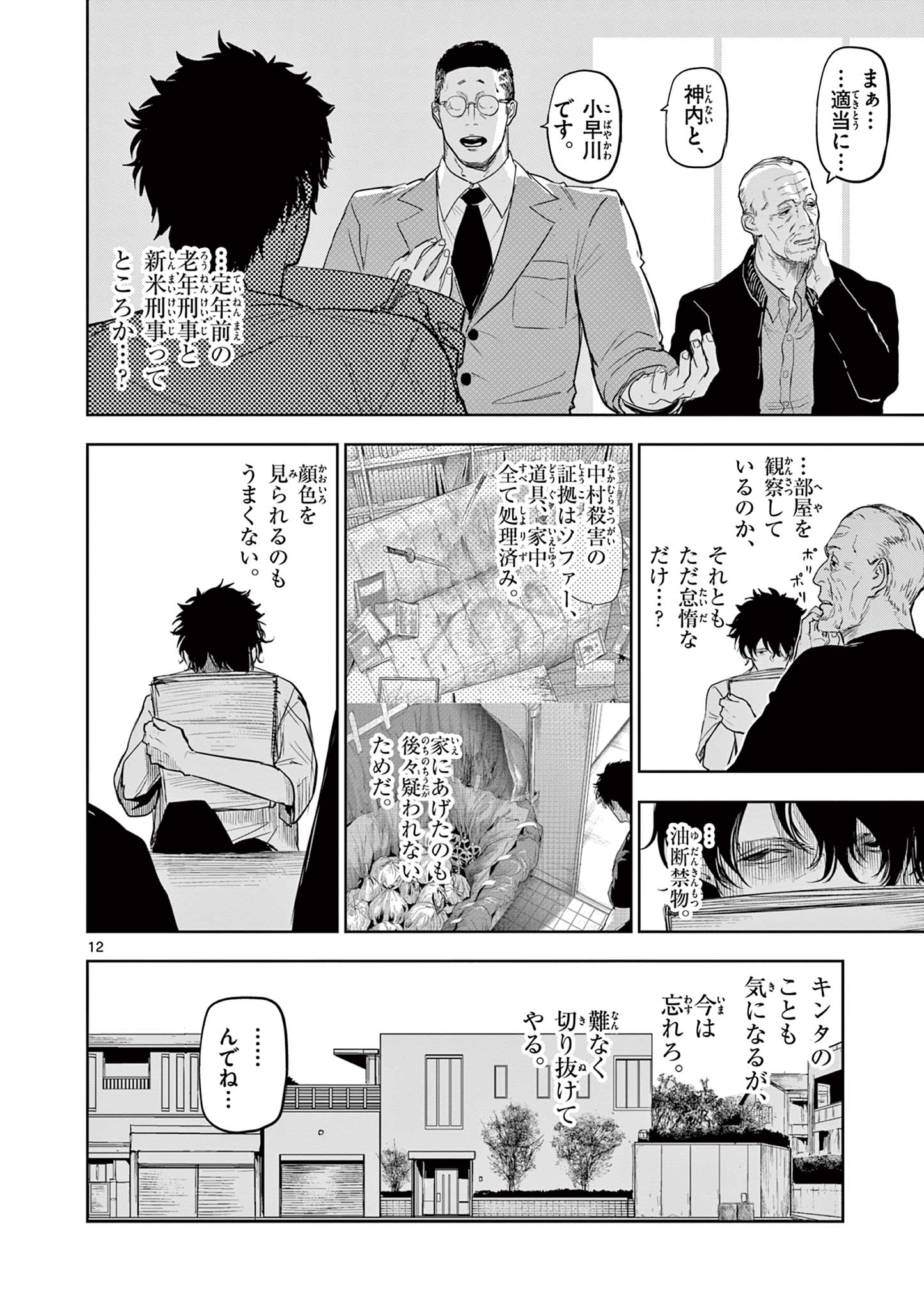 12