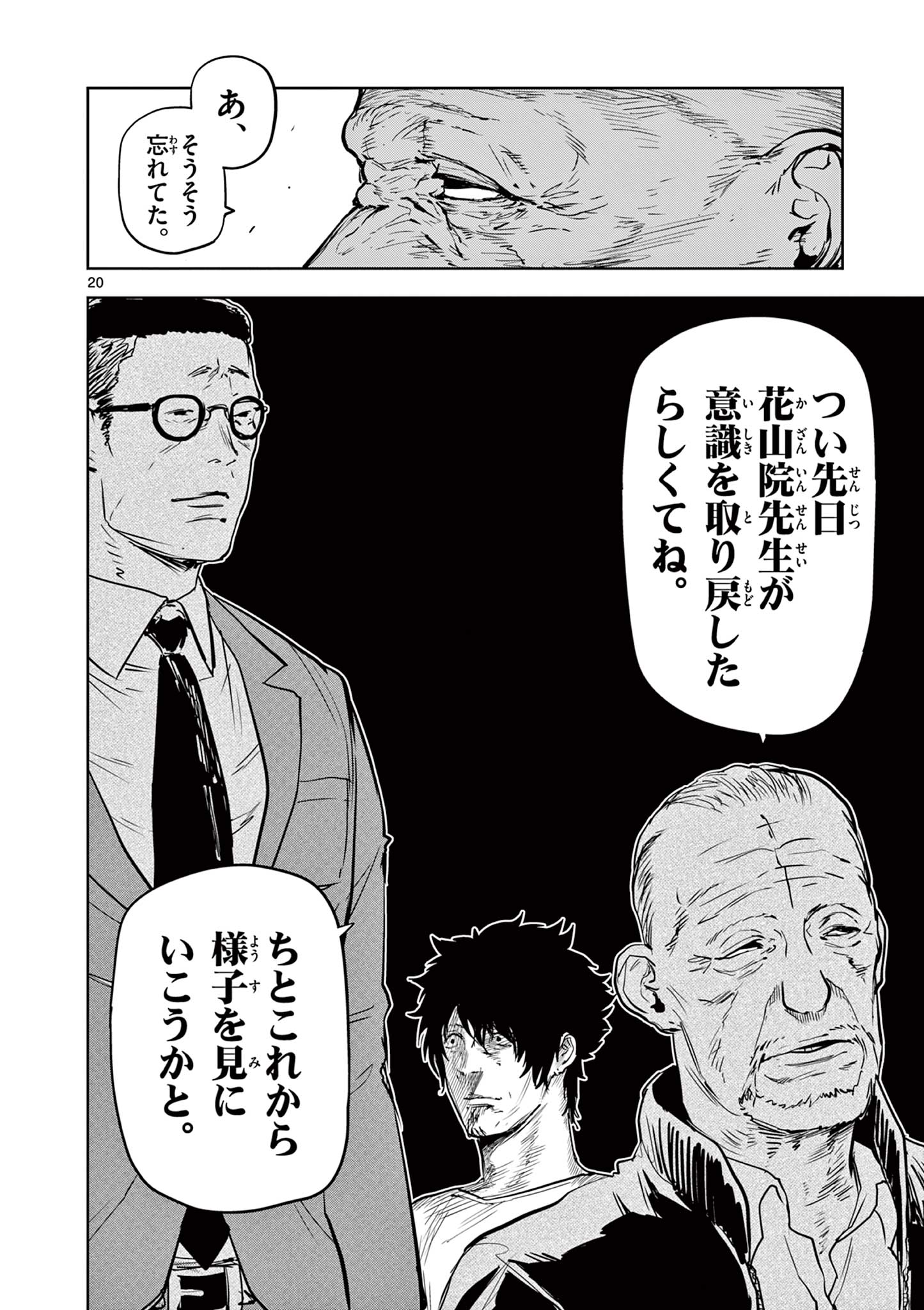 20