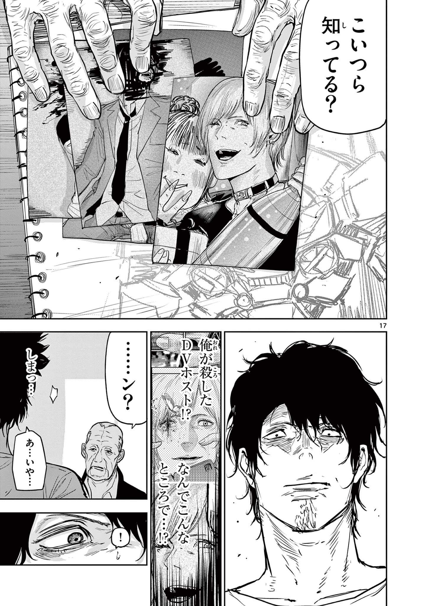 17