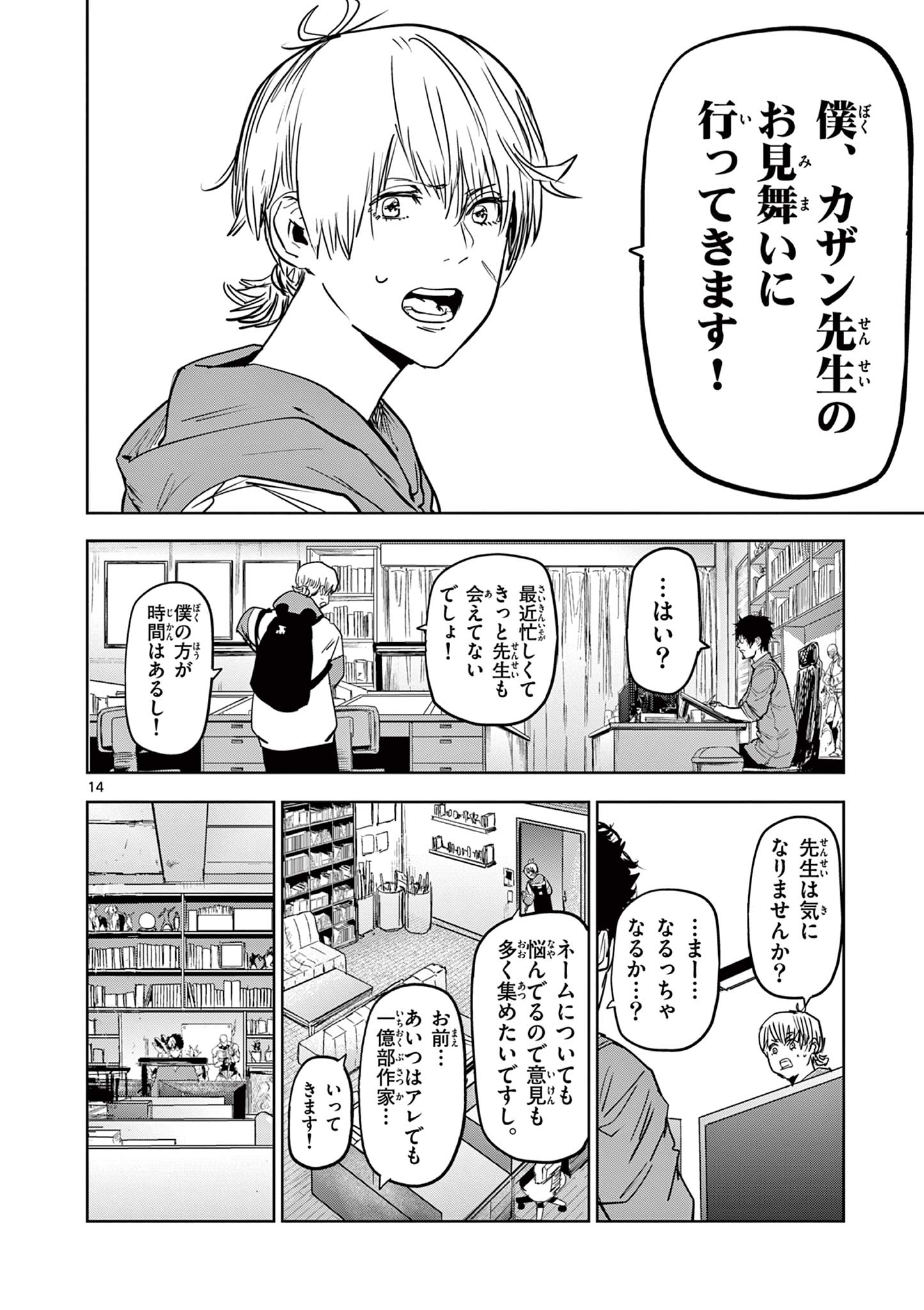 14