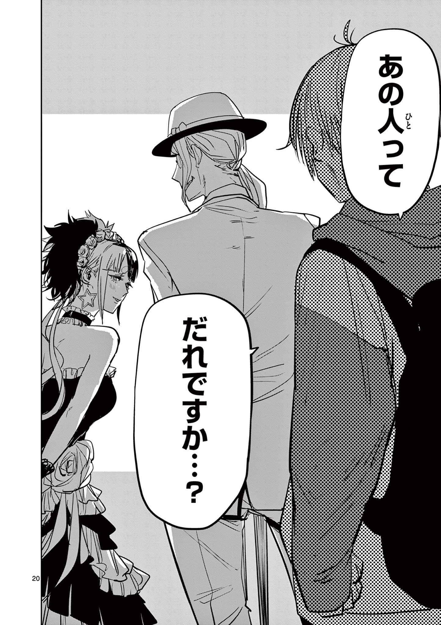 20