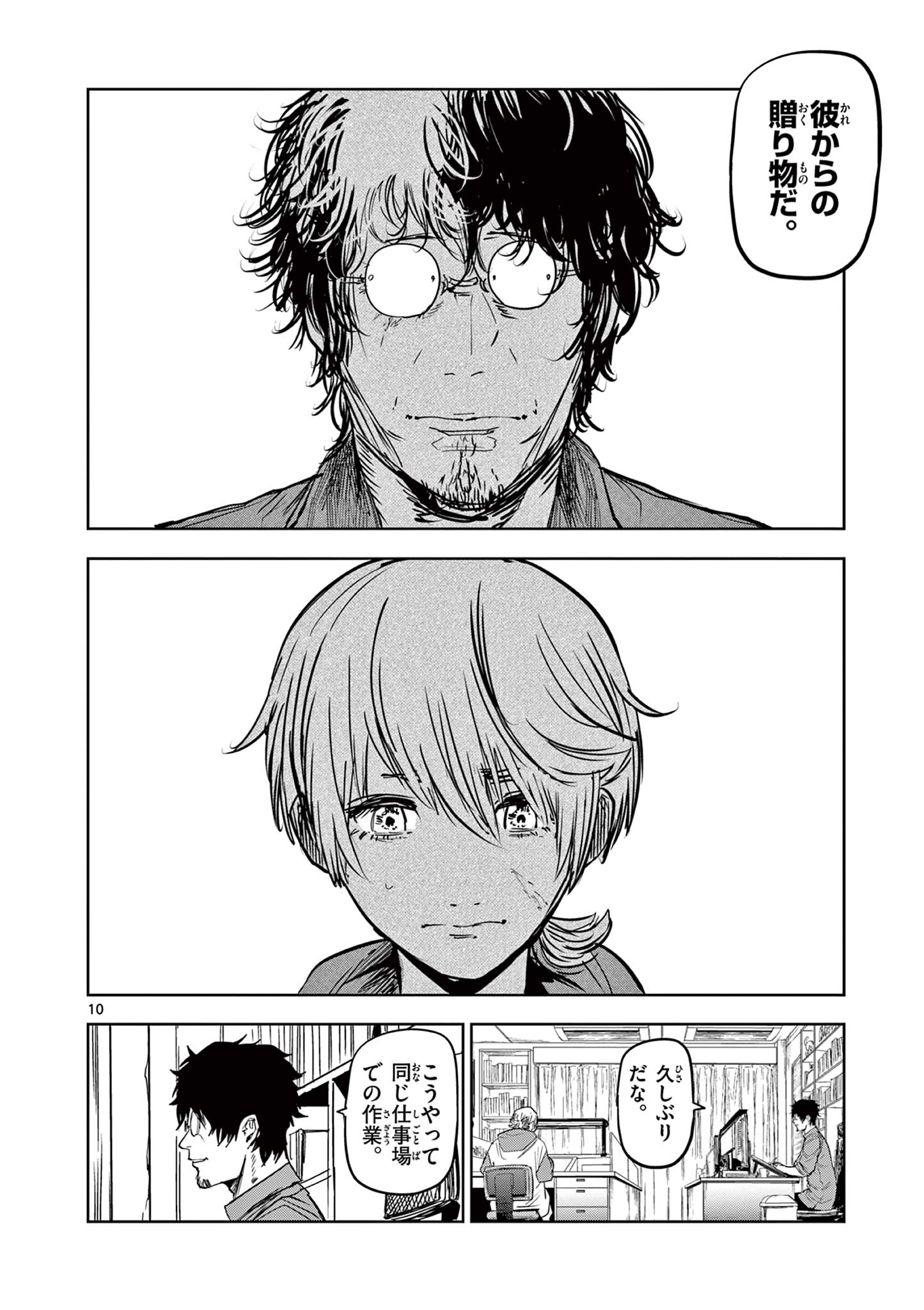 10
