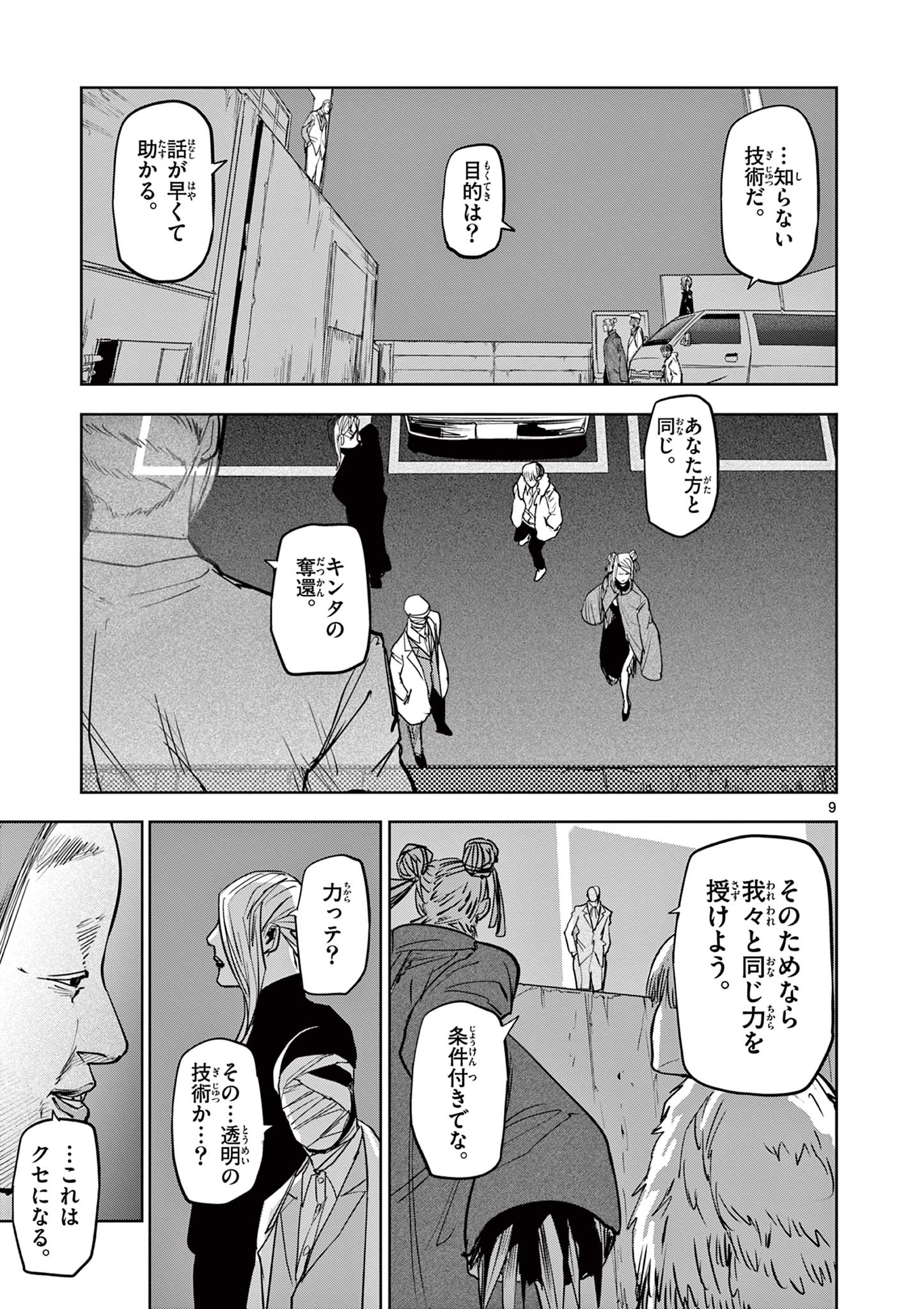 9