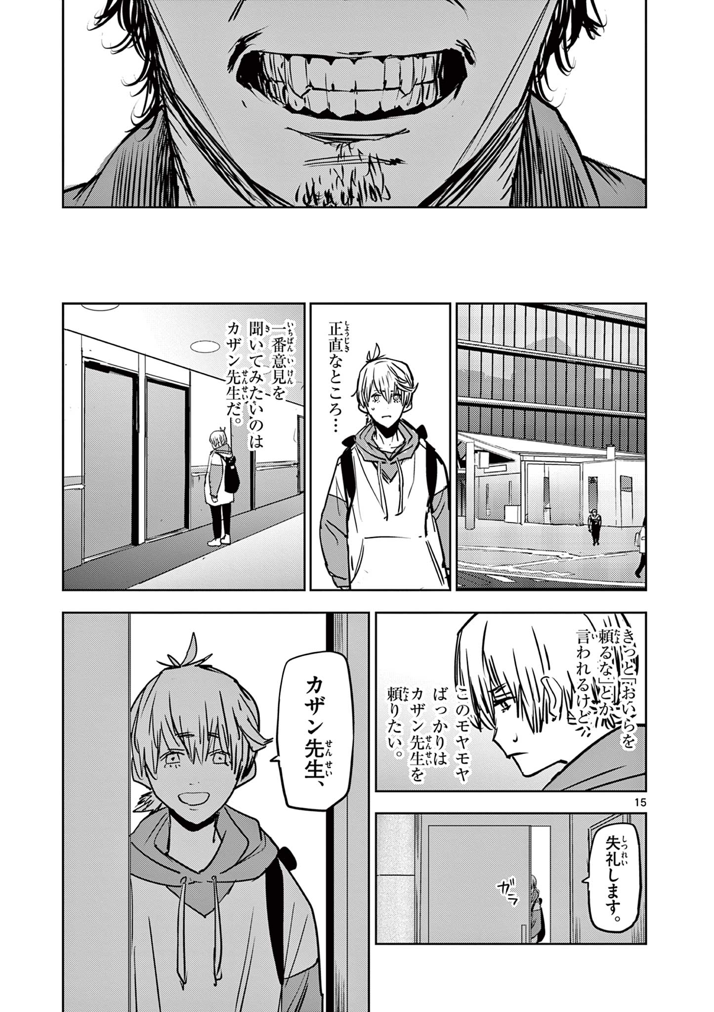 15