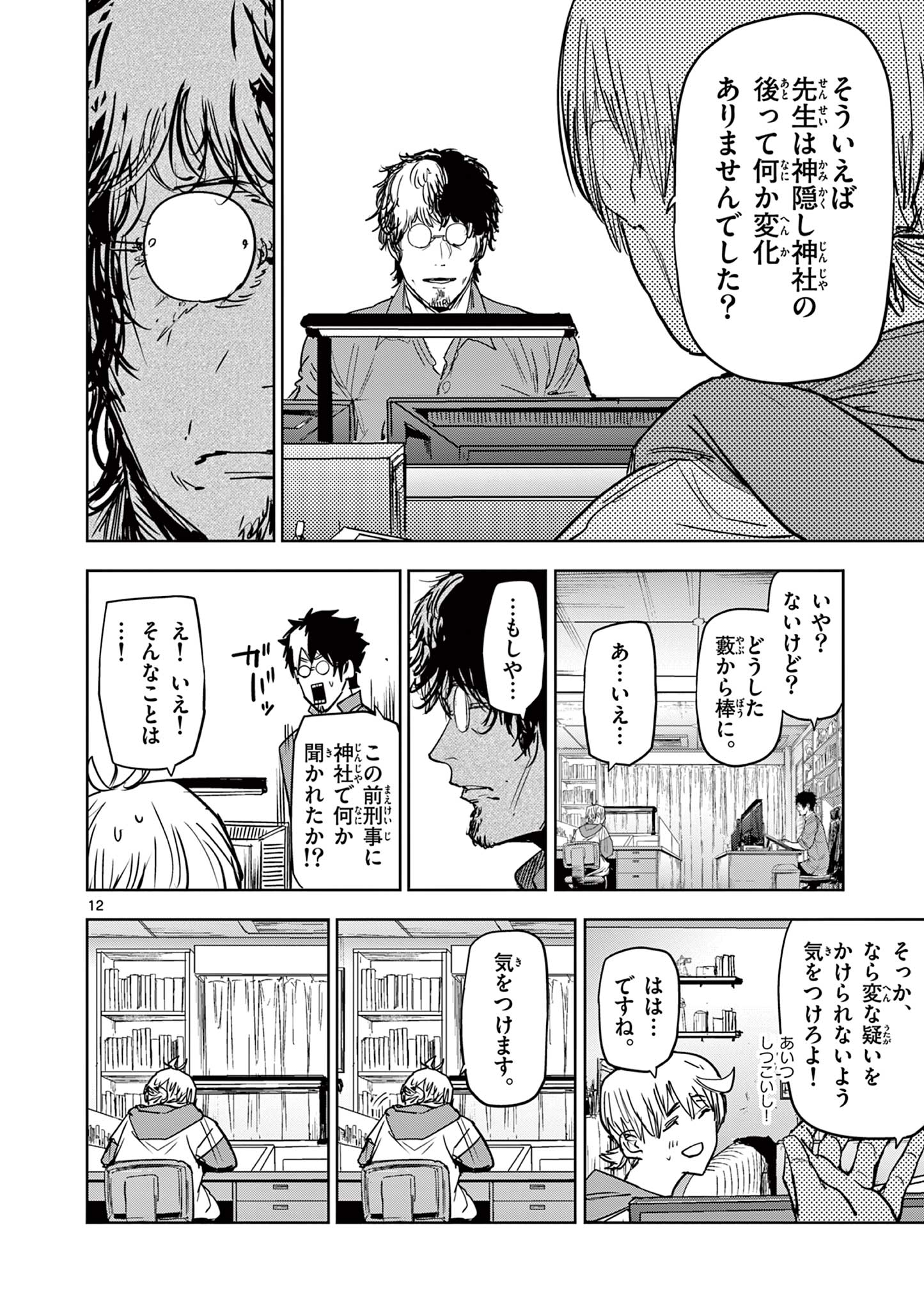 12