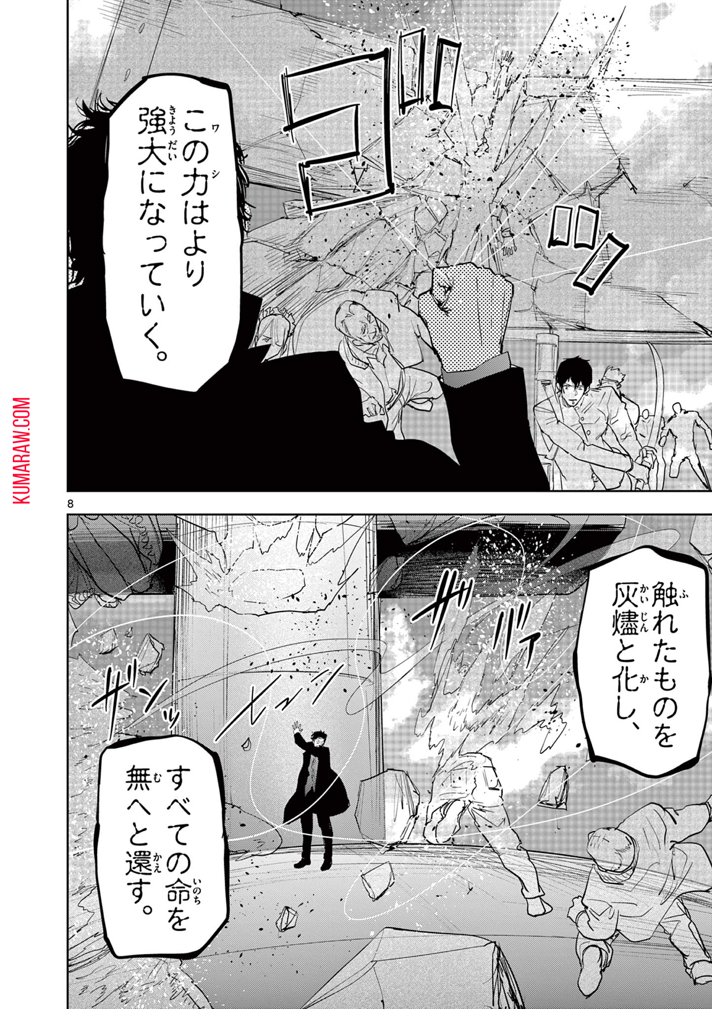 8