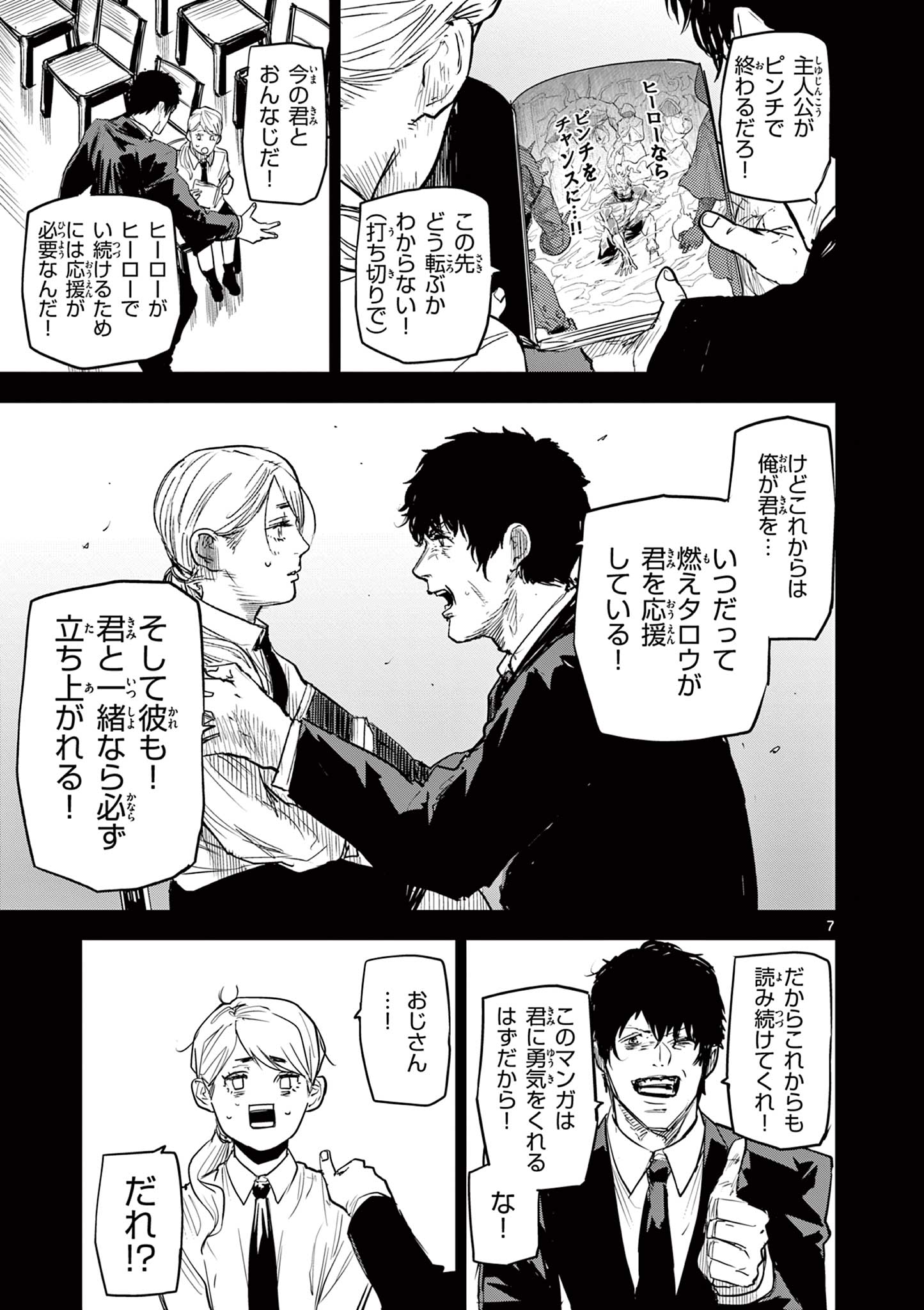 7