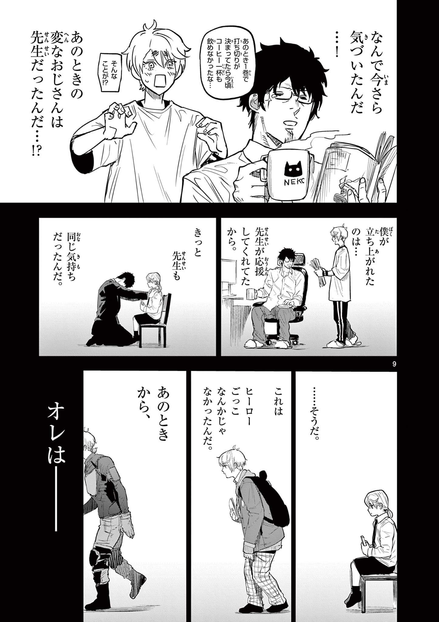 9