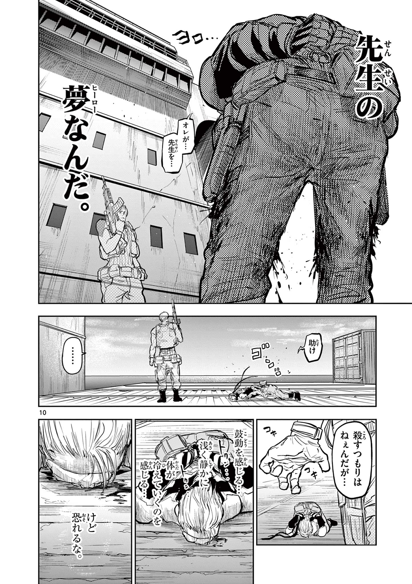 10