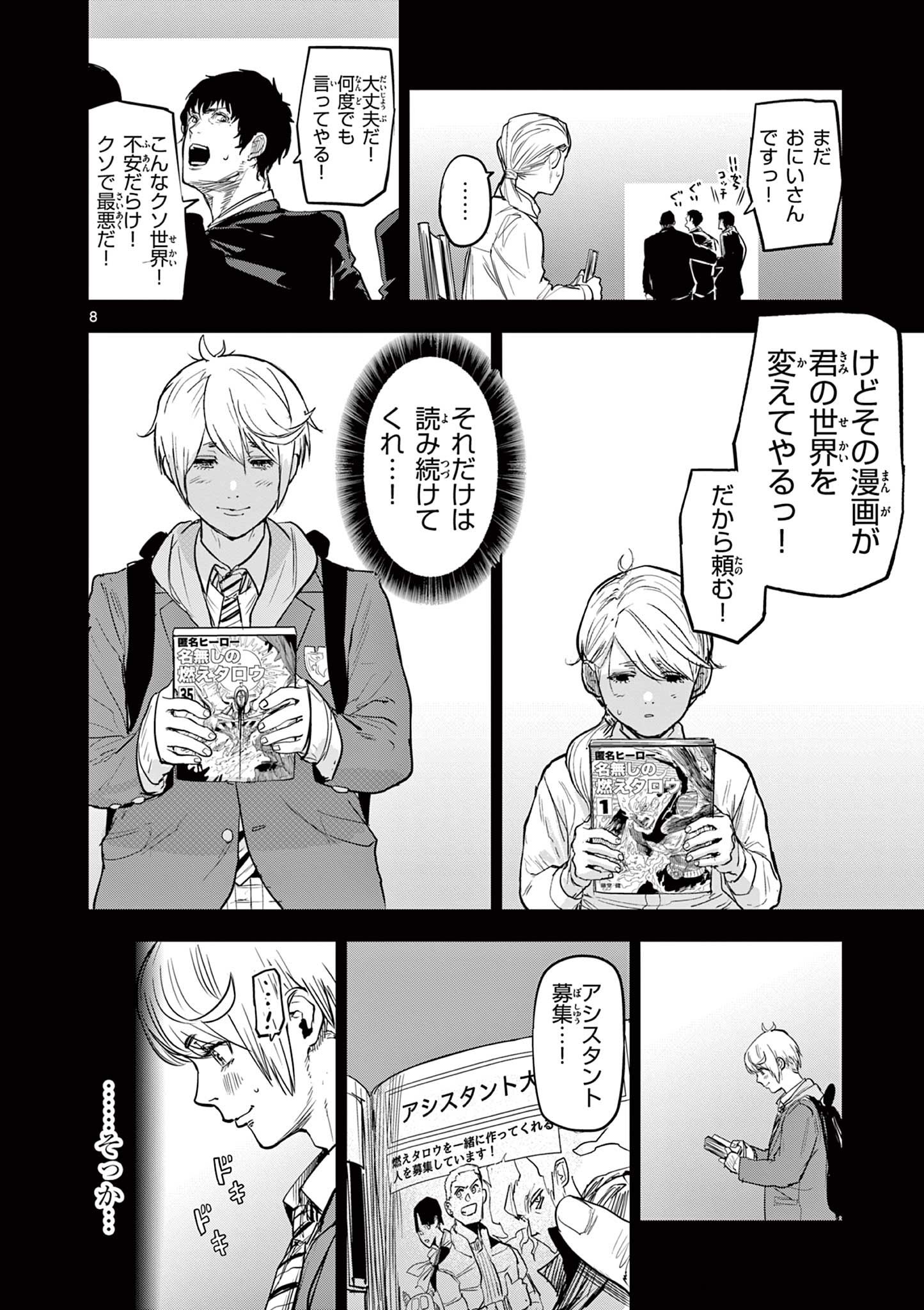 8