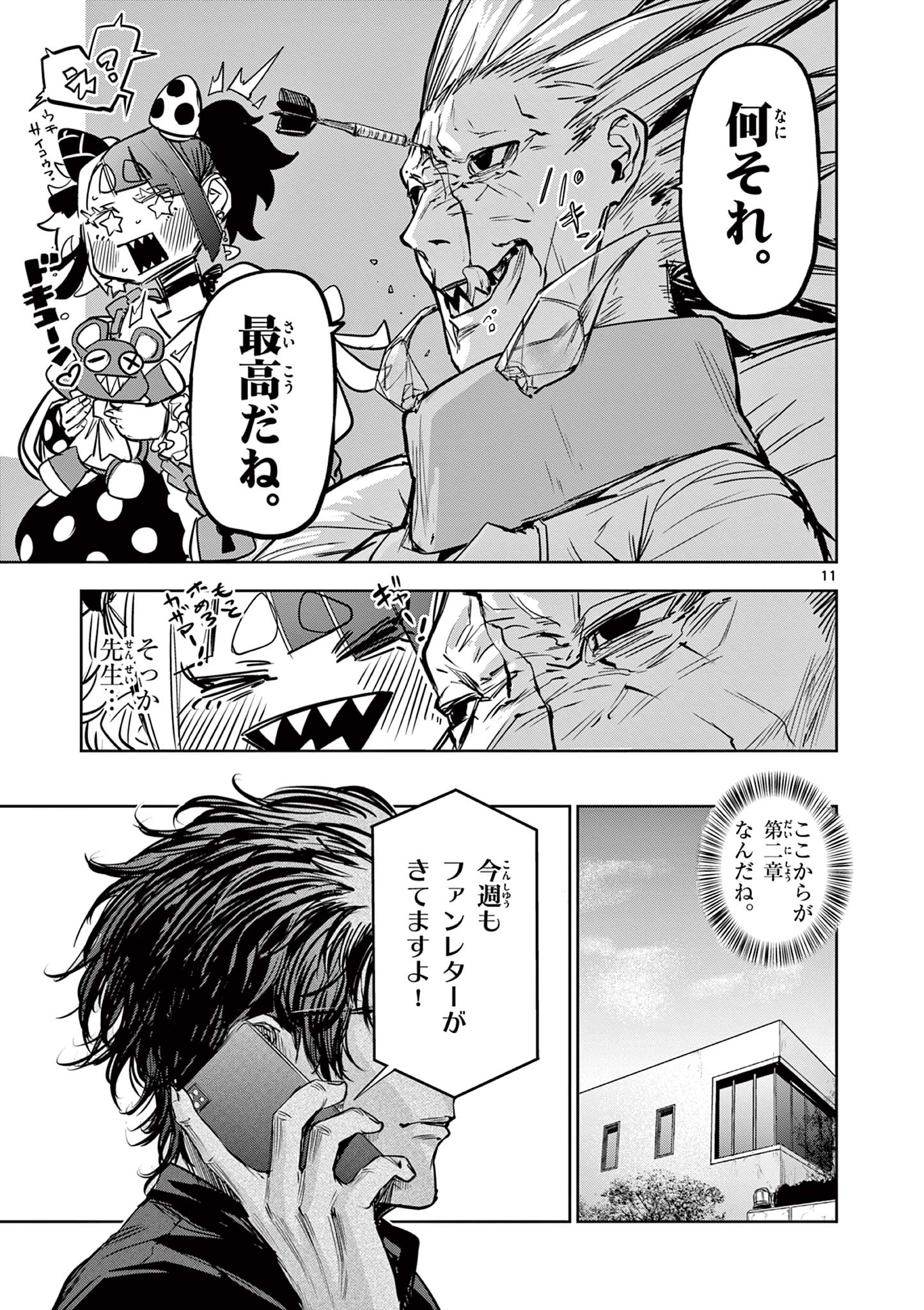 11