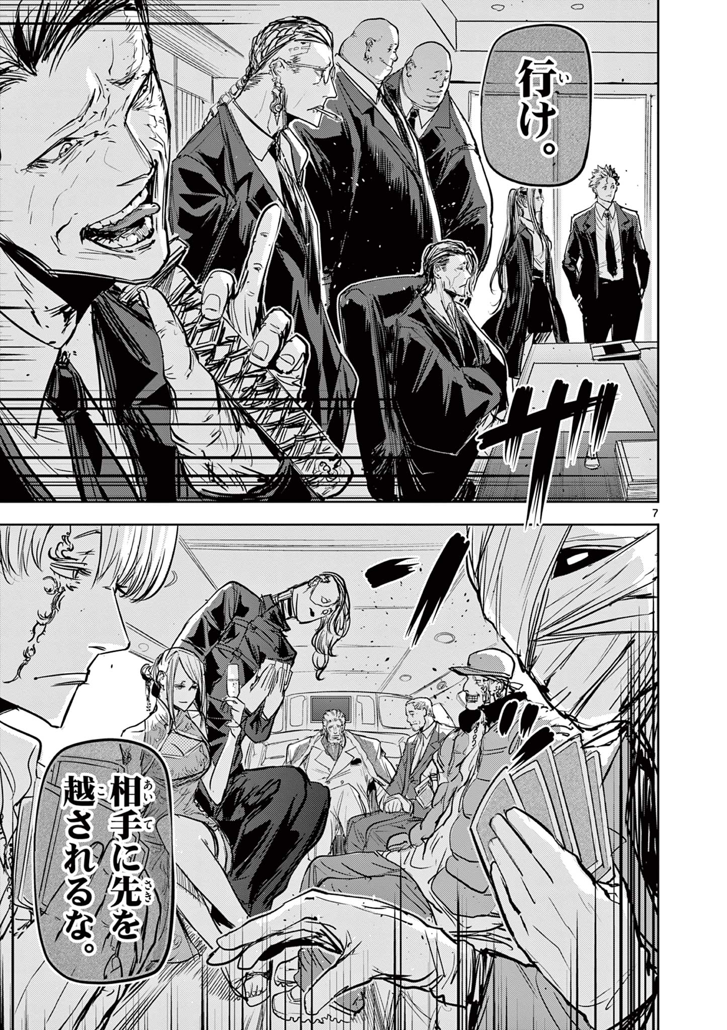 7