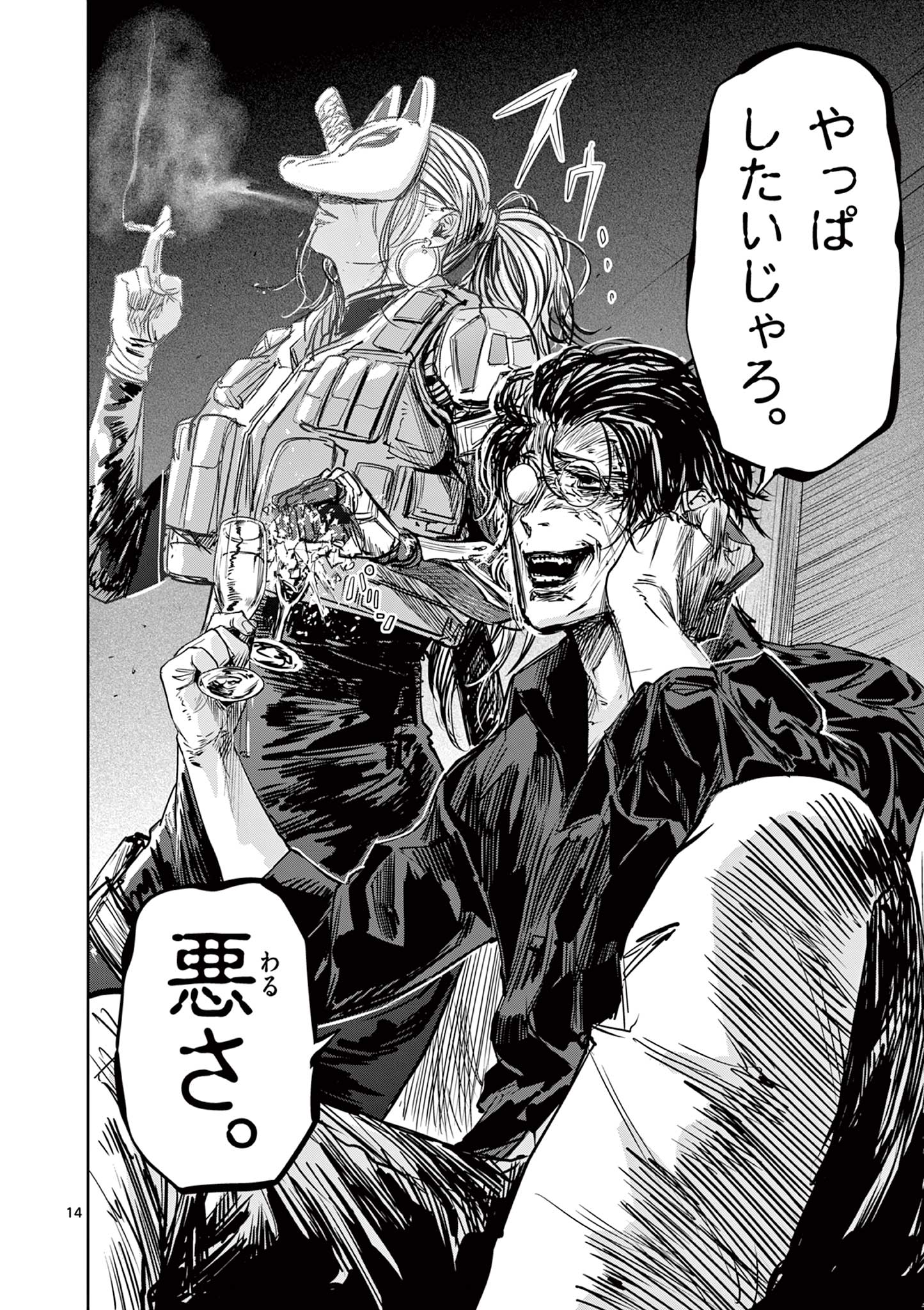 14