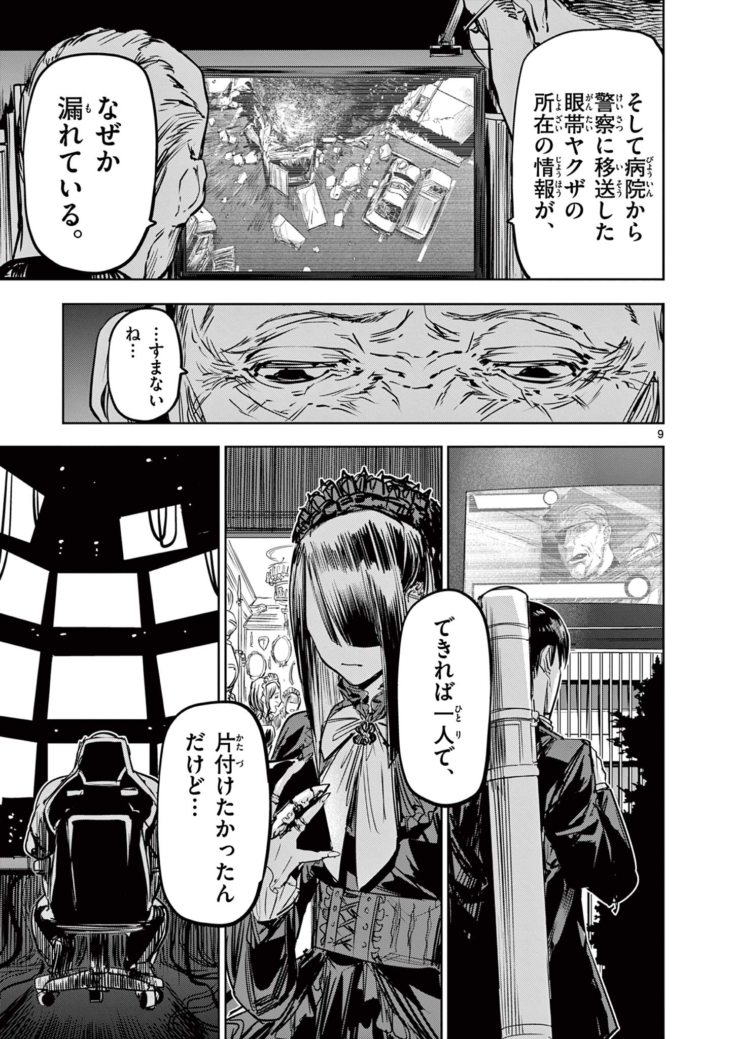 9