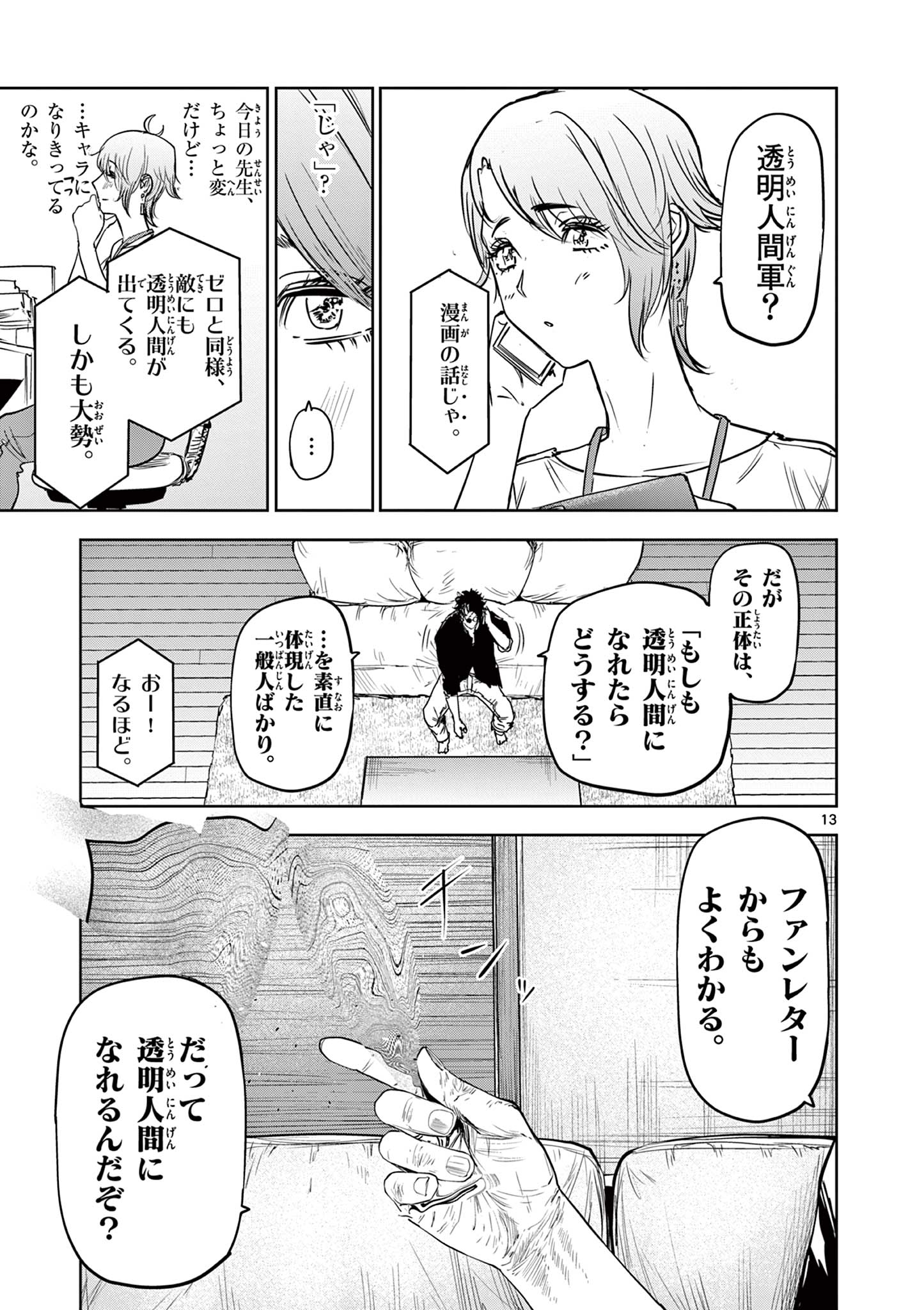 13