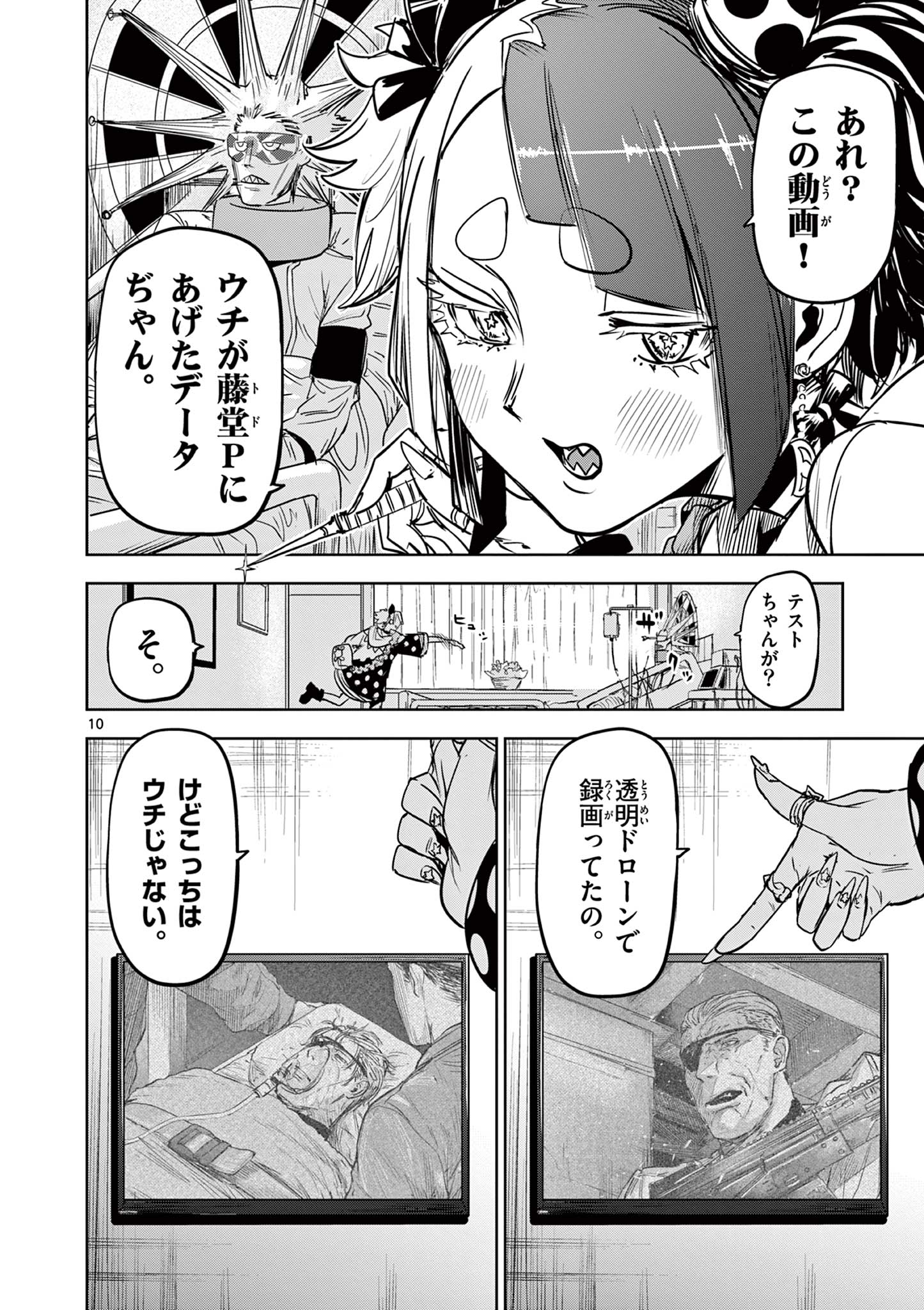 10