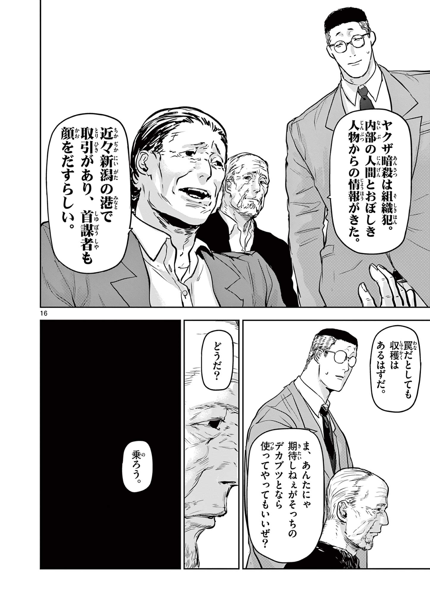 16